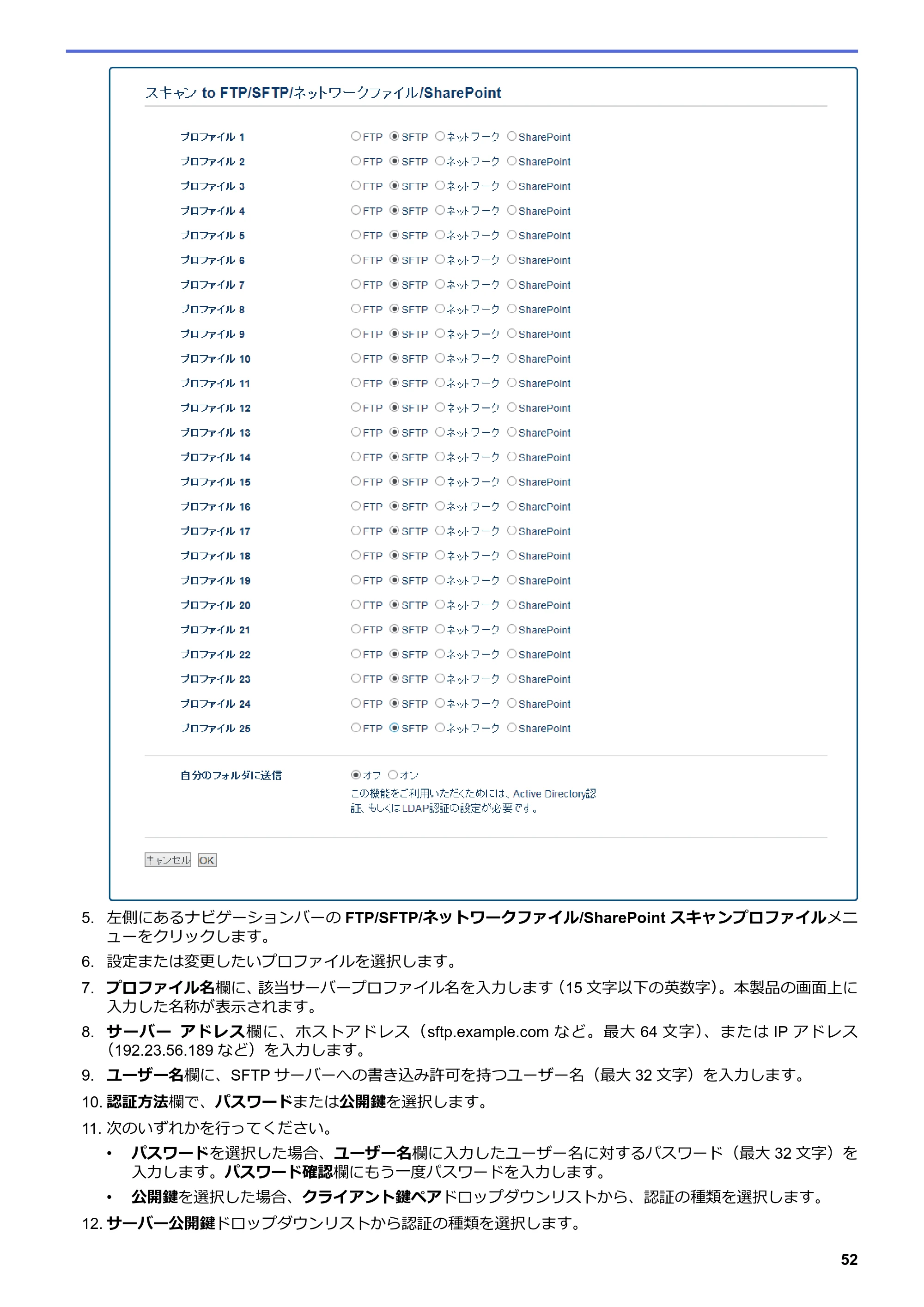 ブラザー MFC-L8610CDW / MFC-L9570CDW ユーザーズガイド(印刷用) ~パソコン活用&ネットワーク~ — 原本ページ — 57ページ
