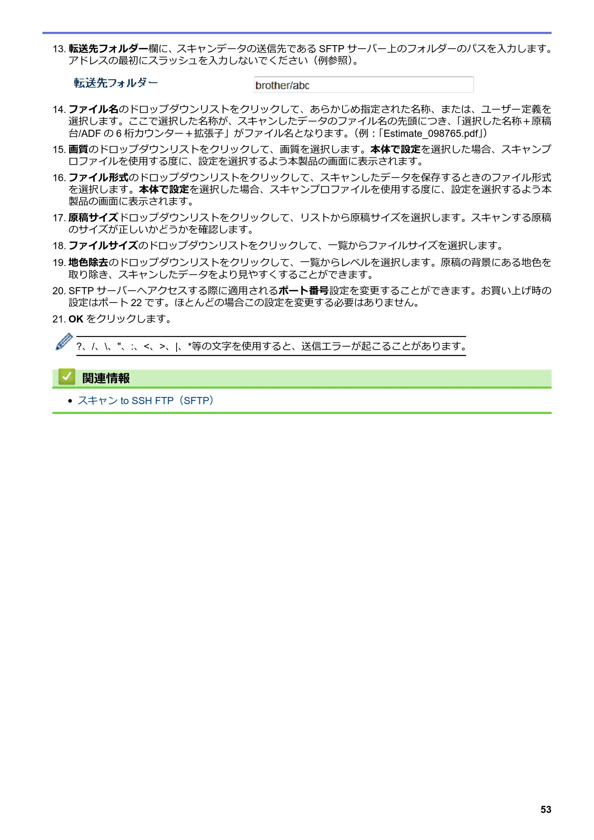 ブラザー MFC-L8610CDW / MFC-L9570CDW ユーザーズガイド(印刷用) ~パソコン活用&ネットワーク~ — 原本ページ — 58ページ