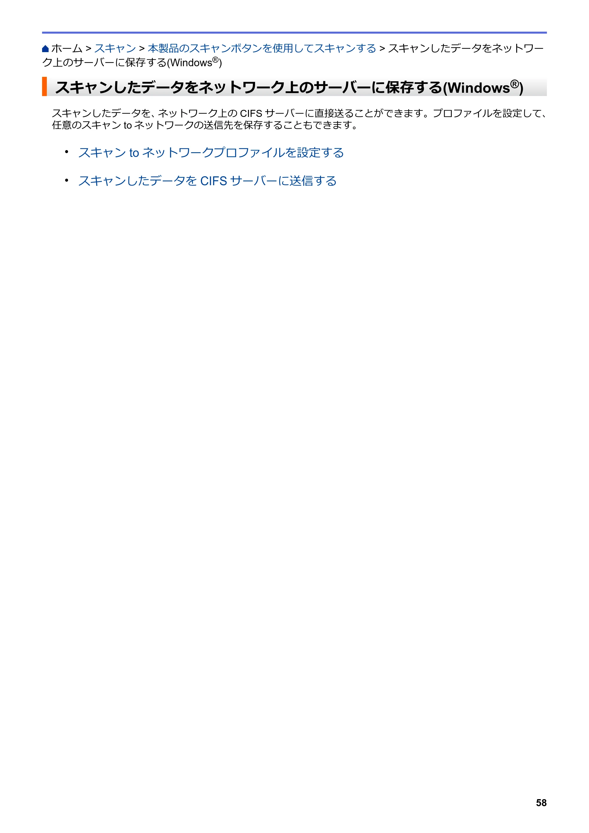 ブラザー MFC-L8610CDW / MFC-L9570CDW ユーザーズガイド（印刷用） ～パソコン活用＆ネットワーク～ — スキャンしたデータをネットワーク上のサーバーに保存する(Windows®) — 原本ページ — 63ページ