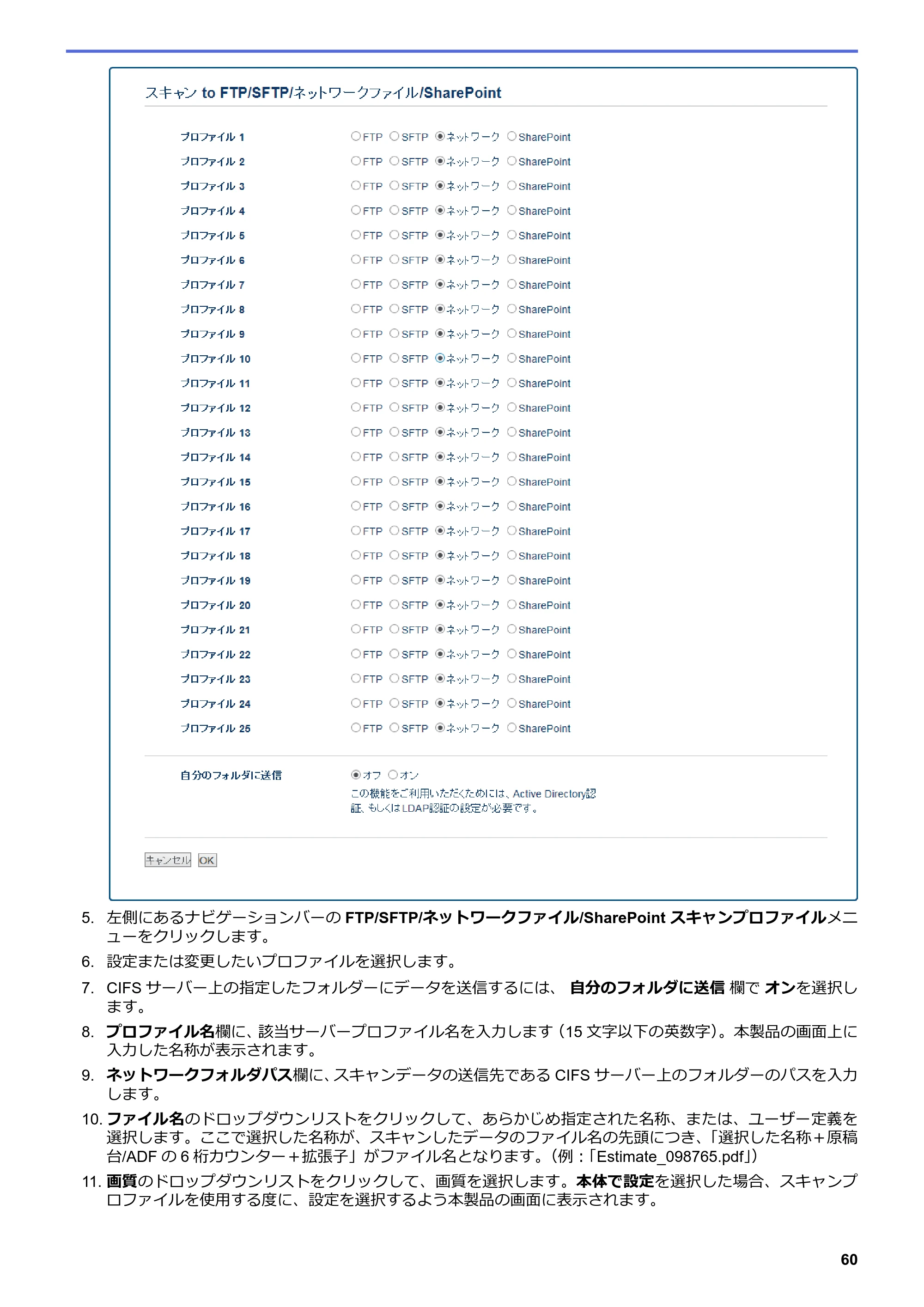 ブラザー MFC-L8610CDW / MFC-L9570CDW ユーザーズガイド（印刷用） ～パソコン活用＆ネットワーク～ — 原本ページ — 65ページ
