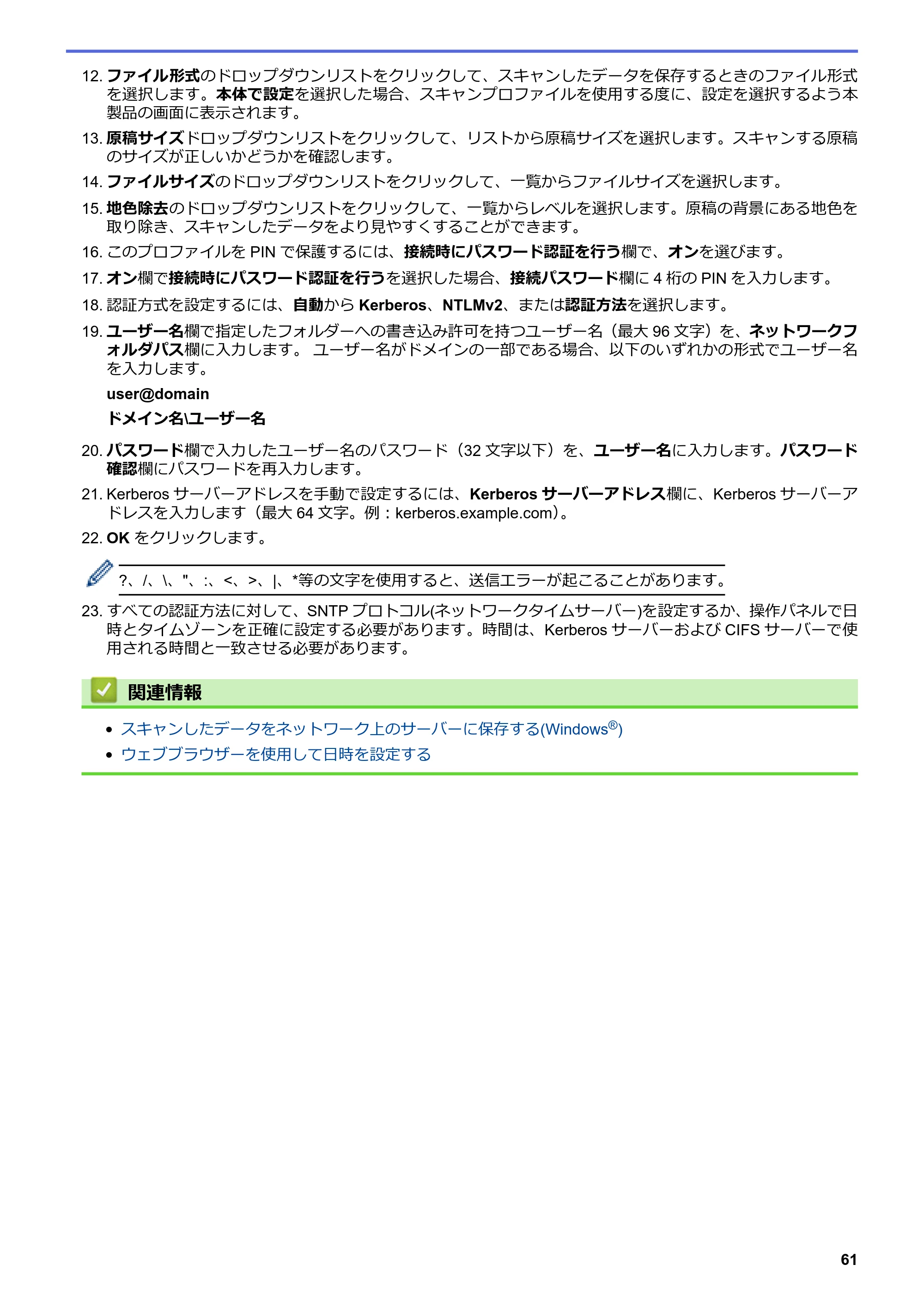 ブラザー MFC-L8610CDW / MFC-L9570CDW ユーザーズガイド（印刷用） ～パソコン活用＆ネットワーク～ — 原本ページ — 66ページ
