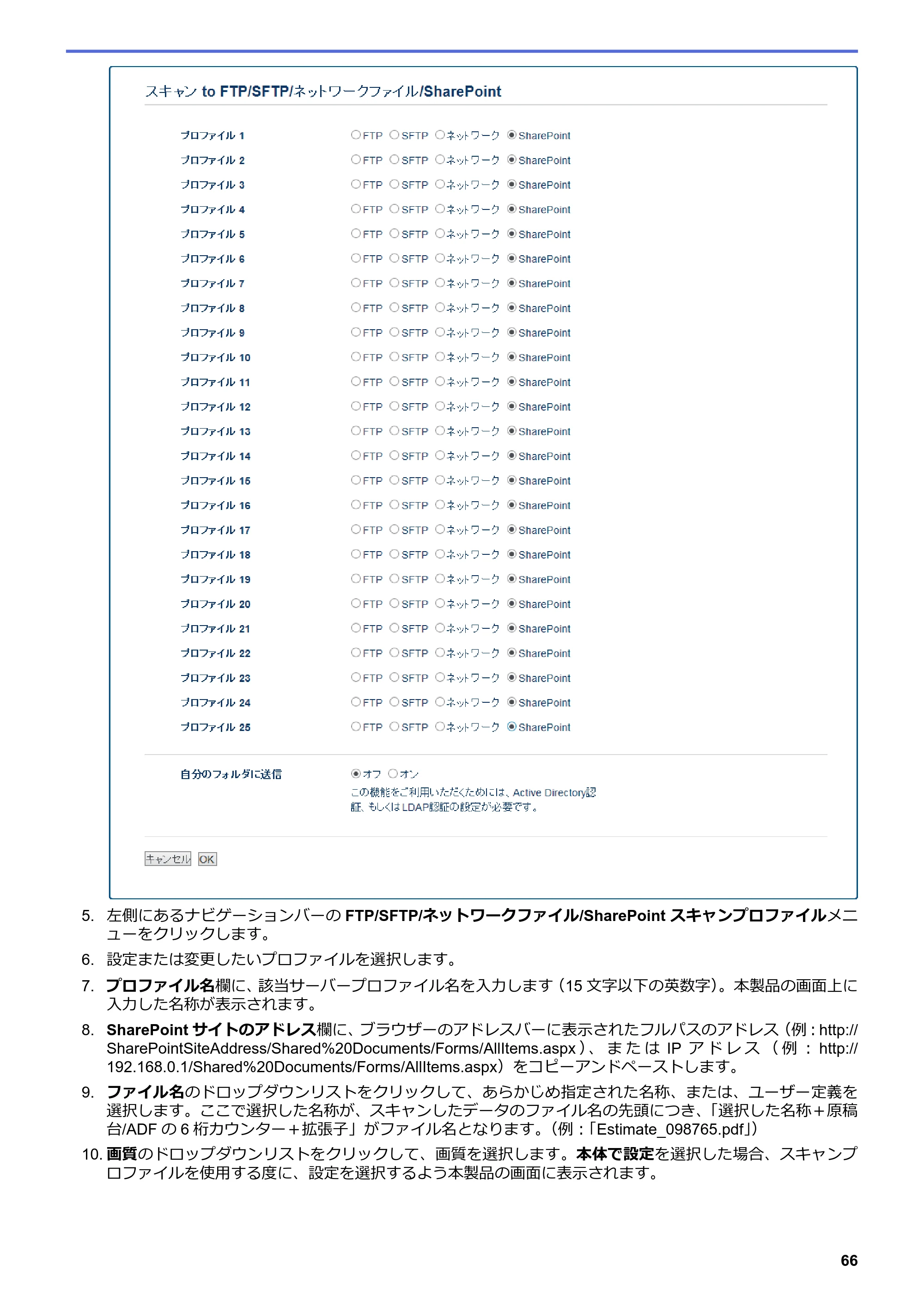 ブラザー MFC-L8610CDW / MFC-L9570CDW ユーザーズガイド（印刷用） ～パソコン活用＆ネットワーク～ — 原本ページ — 71ページ