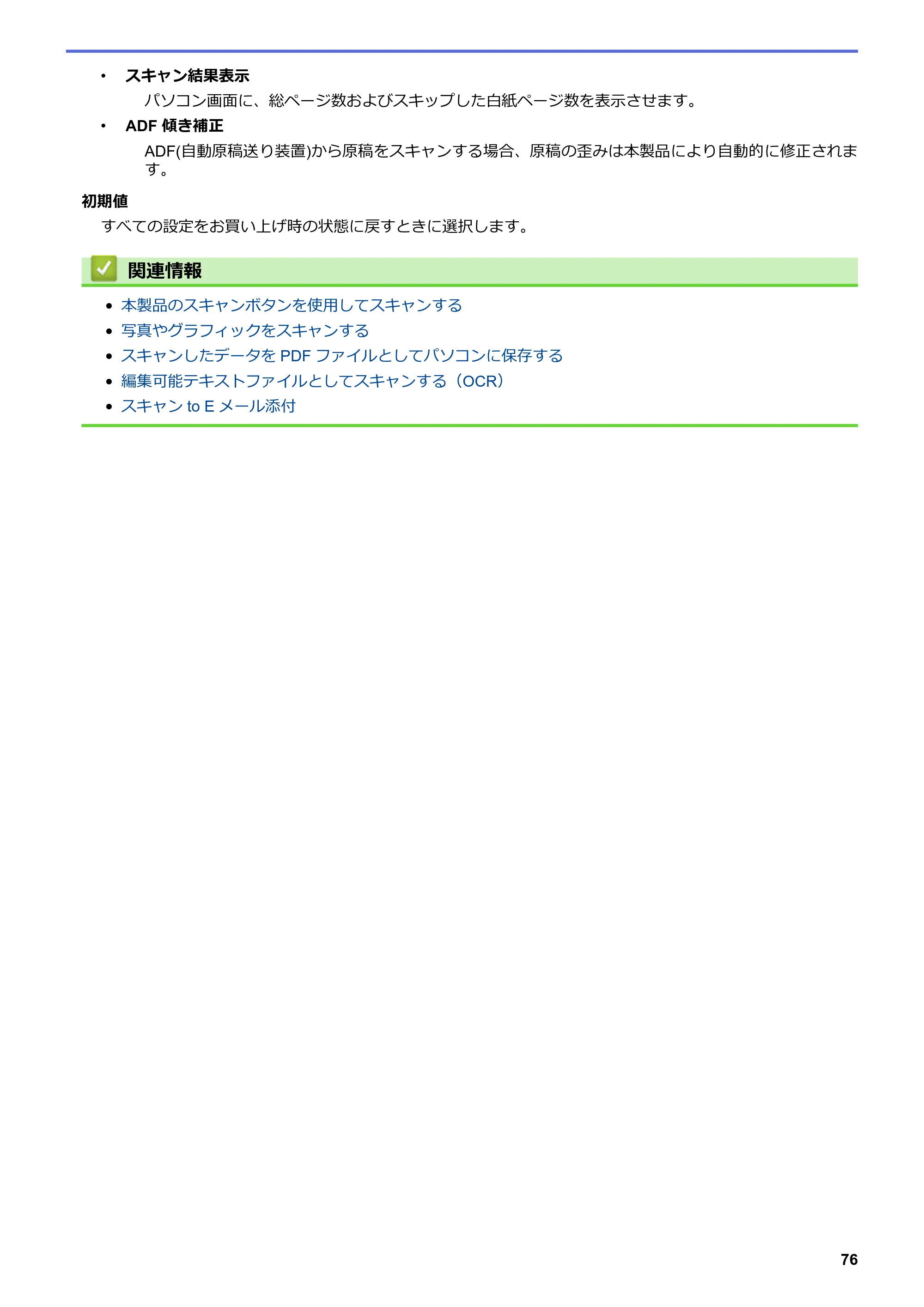 ブラザー MFC-L8610CDW / MFC-L9570CDW ユーザーズガイド（印刷用） ～パソコン活用＆ネットワーク～ — 原本ページ — 81ページ