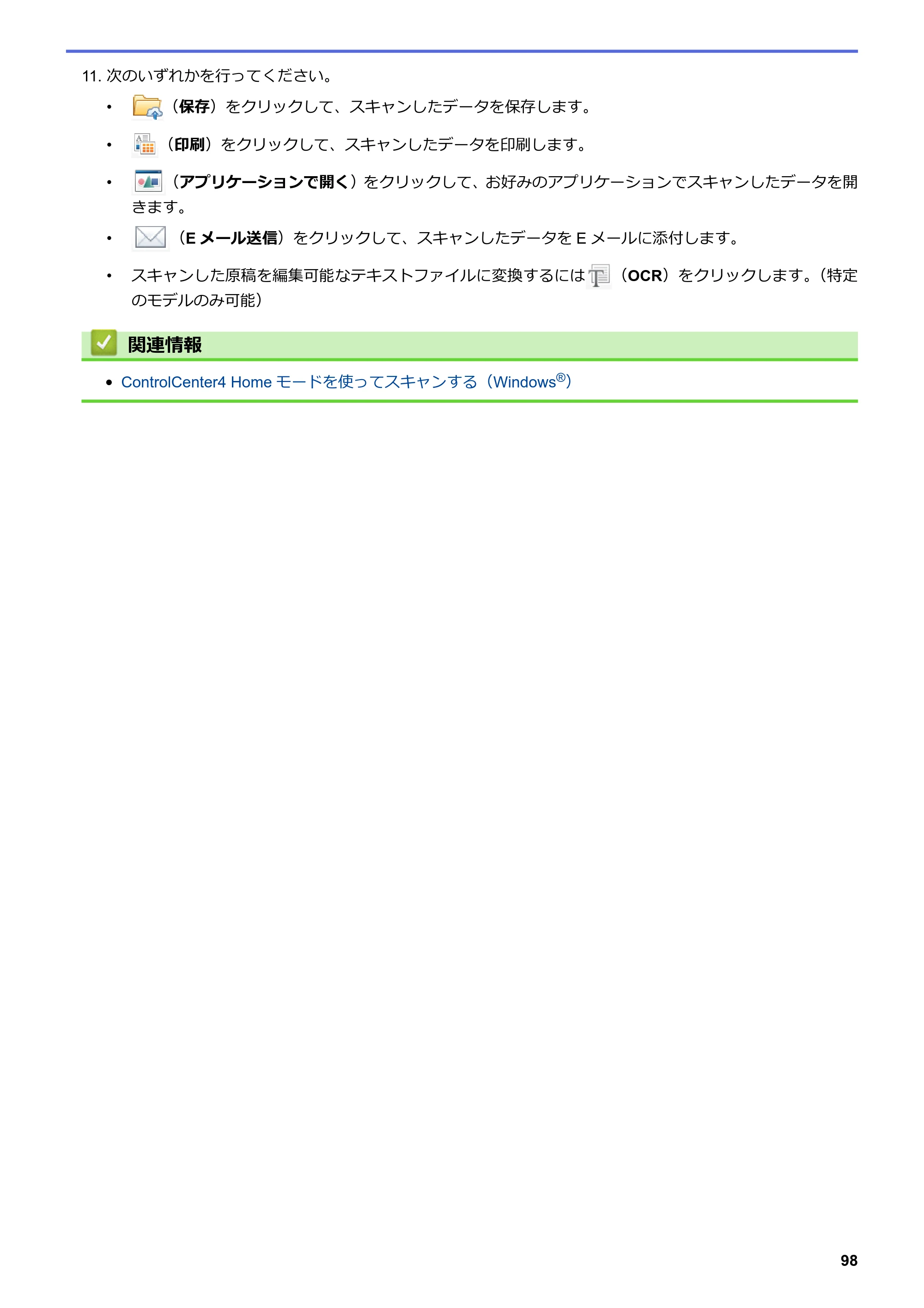 ブラザー MFC-L8610CDW / MFC-L9570CDW ユーザーズガイド（印刷用） ～パソコン活用＆ネットワーク～ — 原本ページ — 103ページ