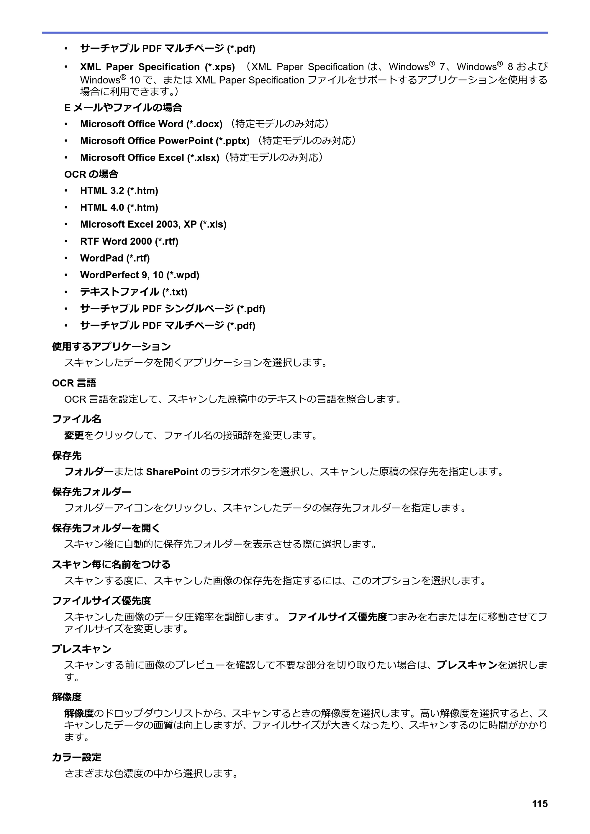 ブラザー MFC-L8610CDW / MFC-L9570CDW ユーザーズガイド（印刷用） ～パソコン活用＆ネットワーク～ — 原本ページ — 120ページ