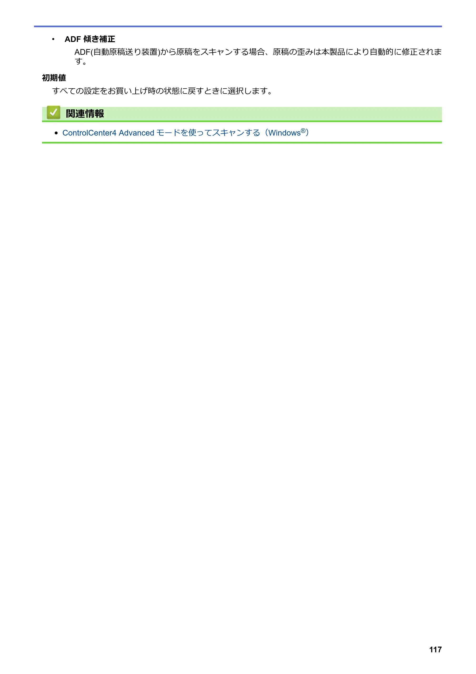 ブラザー MFC-L8610CDW / MFC-L9570CDW ユーザーズガイド（印刷用） ～パソコン活用＆ネットワーク～ — 原本ページ — 122ページ