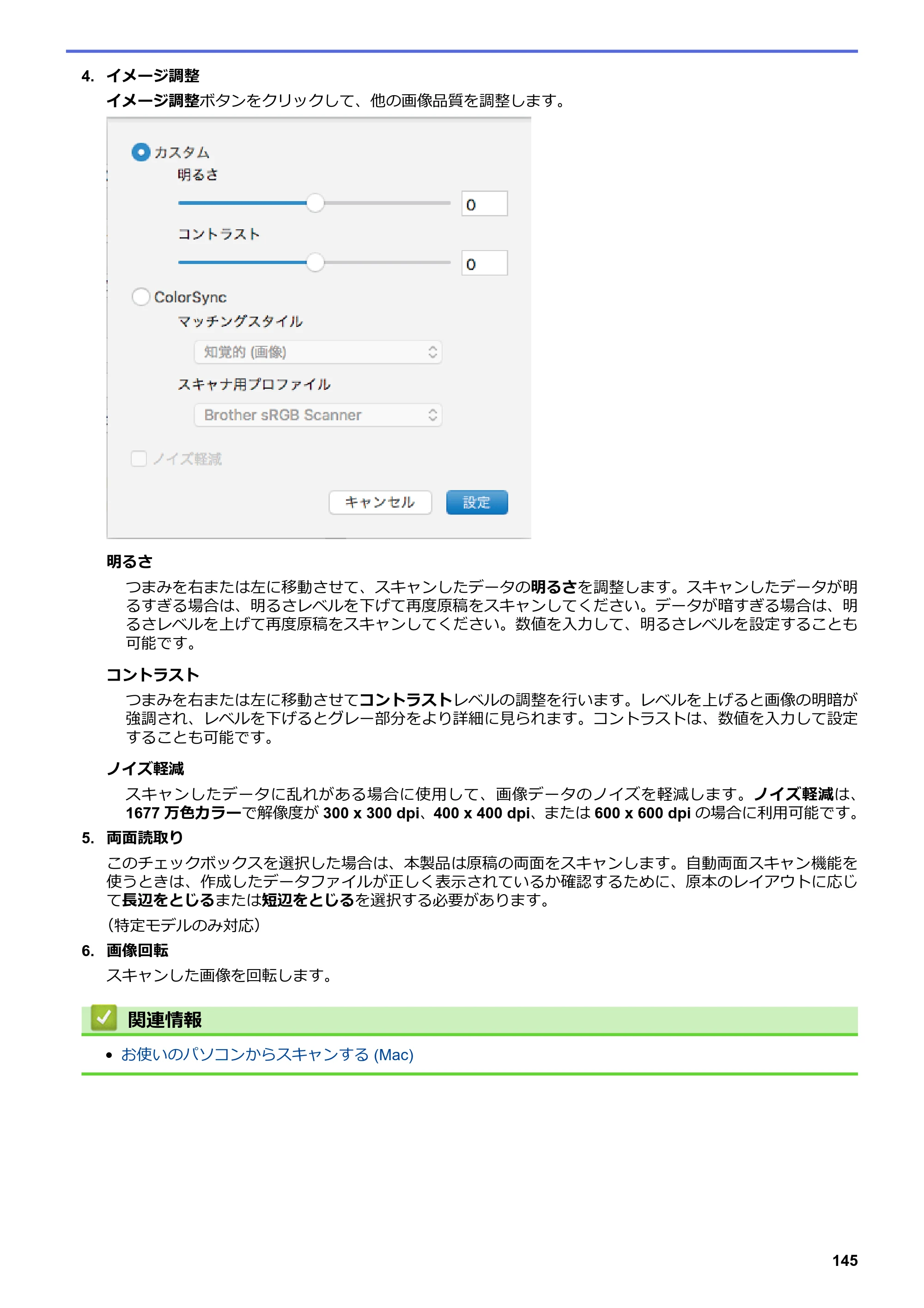 ブラザー MFC-L8610CDW / MFC-L9570CDW ユーザーズガイド（印刷用） ～パソコン活用＆ネットワーク～ — 原本ページ — 150ページ