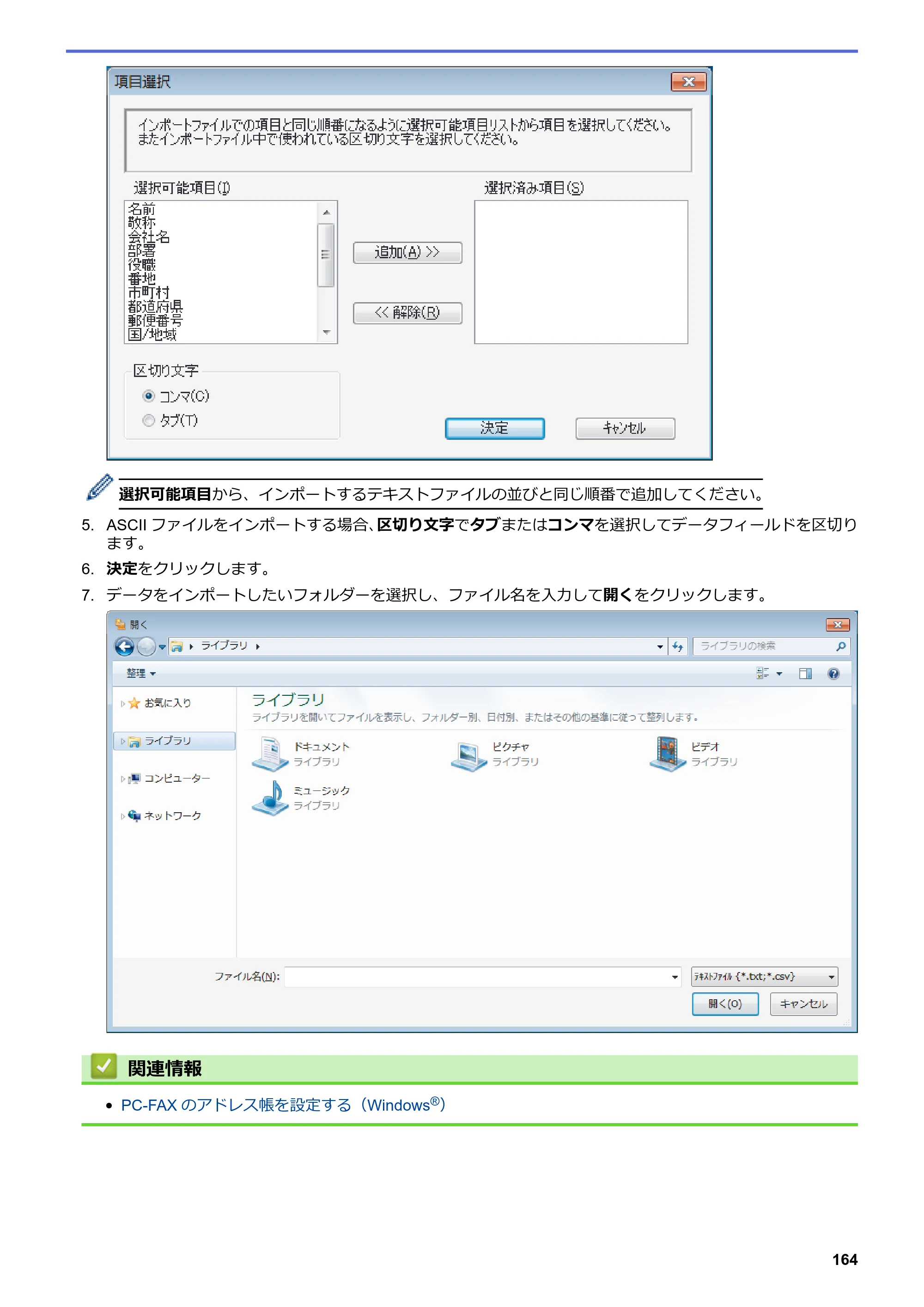 ブラザー MFC-L8610CDW / MFC-L9570CDW ユーザーズガイド（印刷用） ～パソコン活用＆ネットワーク～ — 原本ページ — 169ページ