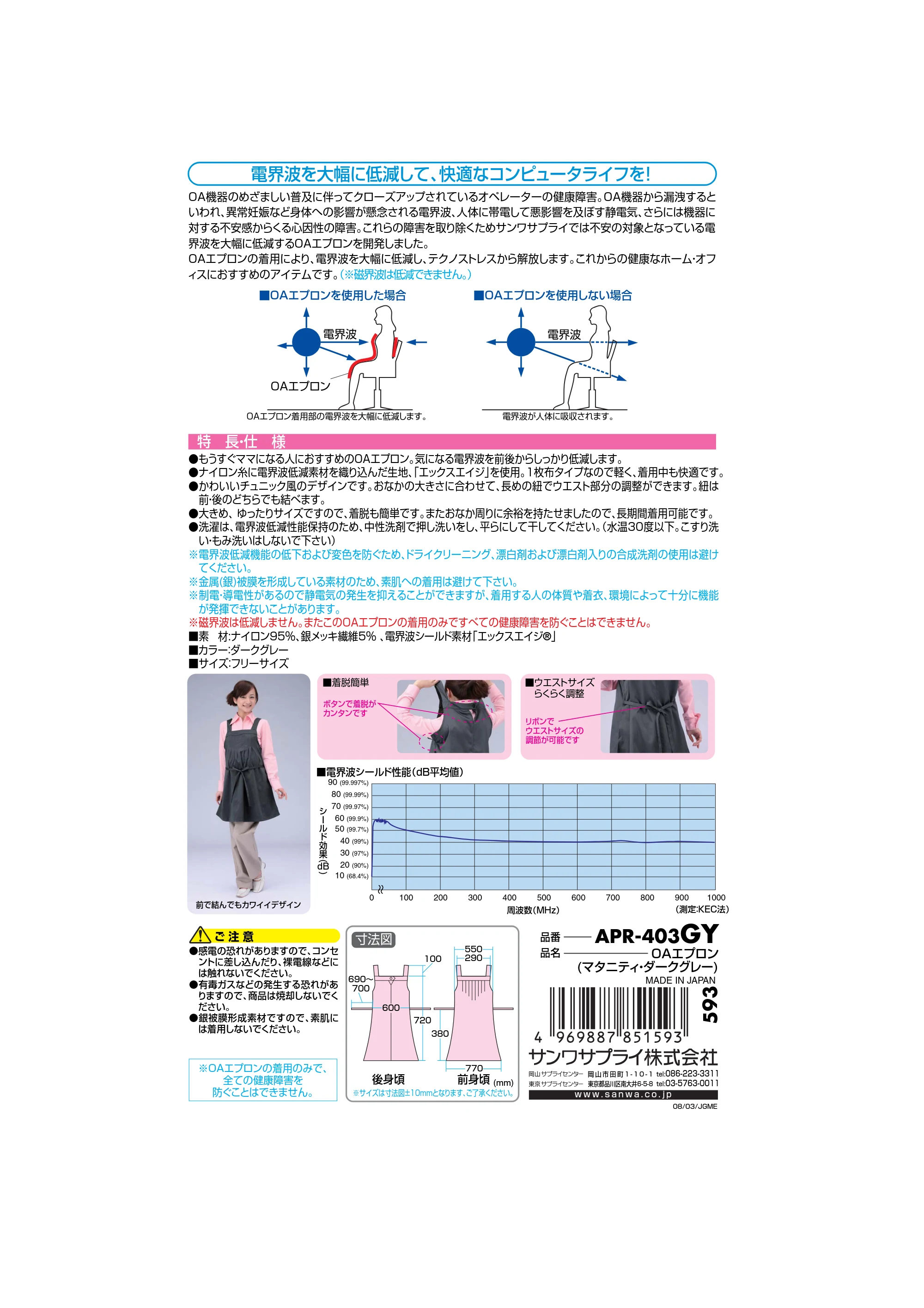 サンワサプライ APR-403GY 取扱説明書 — 原本ページ — 1ページ