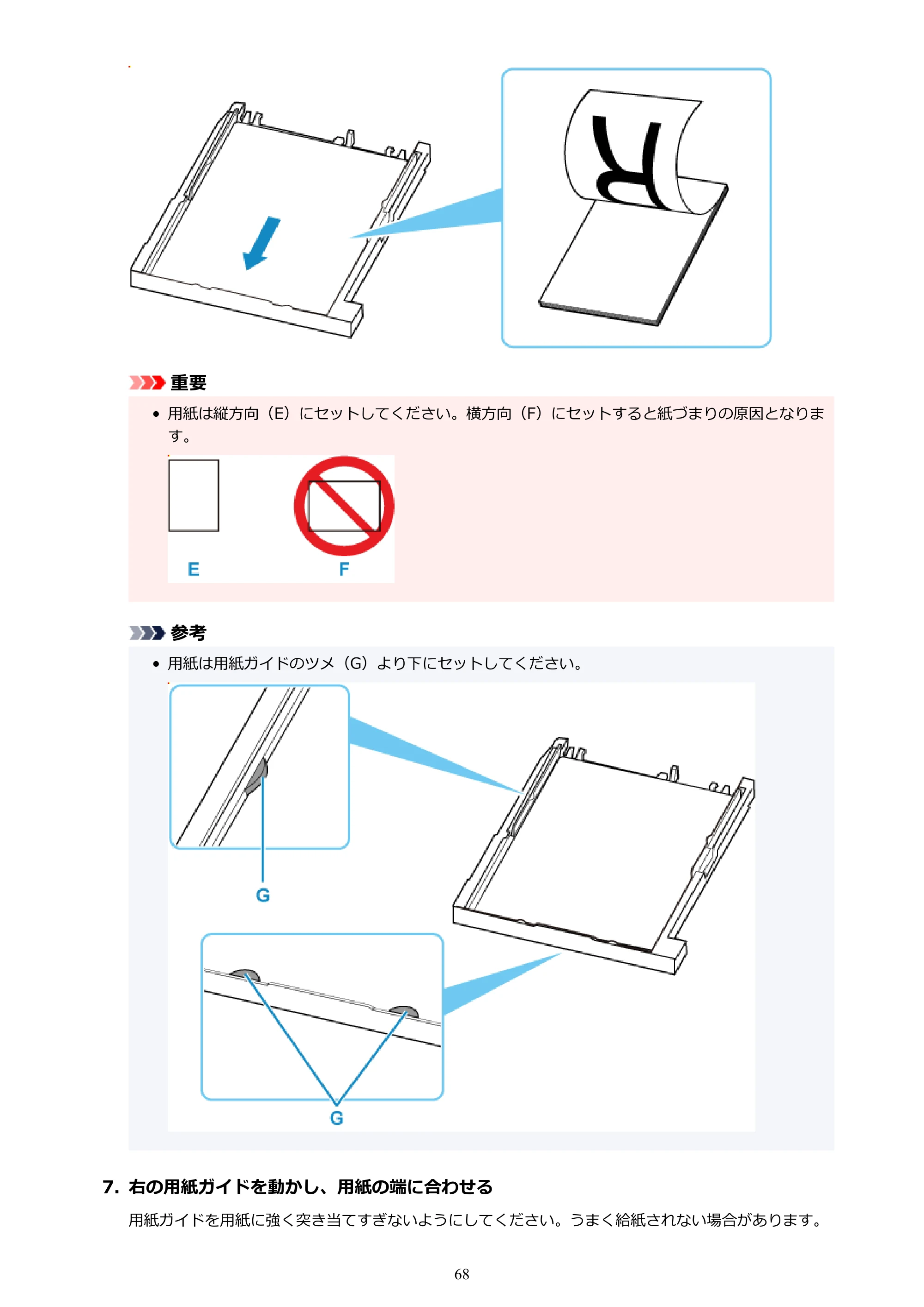 キヤノン PIXUS TS8830 オンラインマニュアル PDF版 2024年9月5日掲載(PDF:7.0MB) — 原本ページ — 68ページ