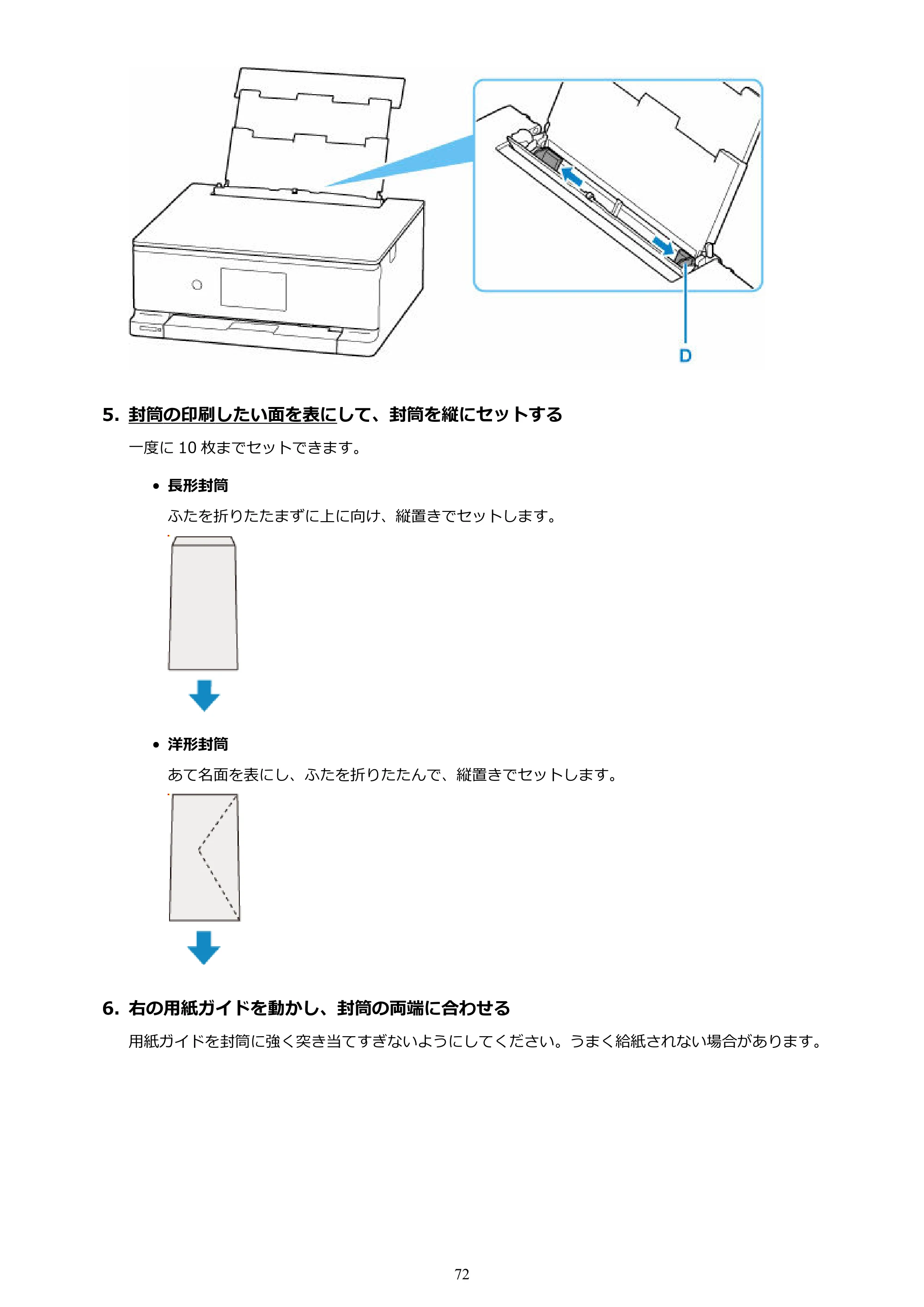 キヤノン PIXUS TS8830 オンラインマニュアル PDF版 2024年9月5日掲載(PDF:7.0MB) — 原本ページ — 72ページ