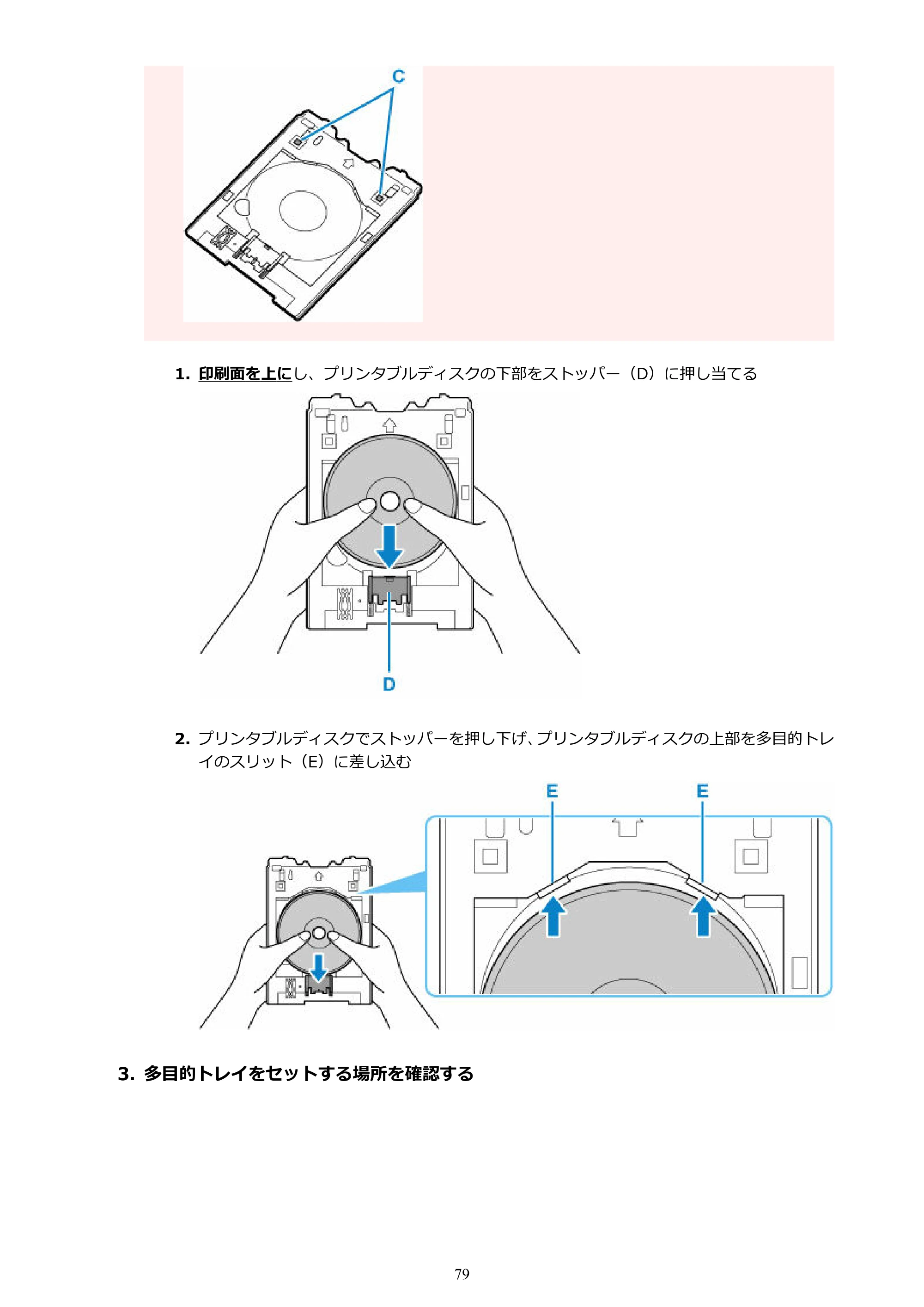 キヤノン PIXUS TS8830 オンラインマニュアル PDF版 2024年9月5日掲載(PDF:7.0MB) — 原本ページ — 79ページ