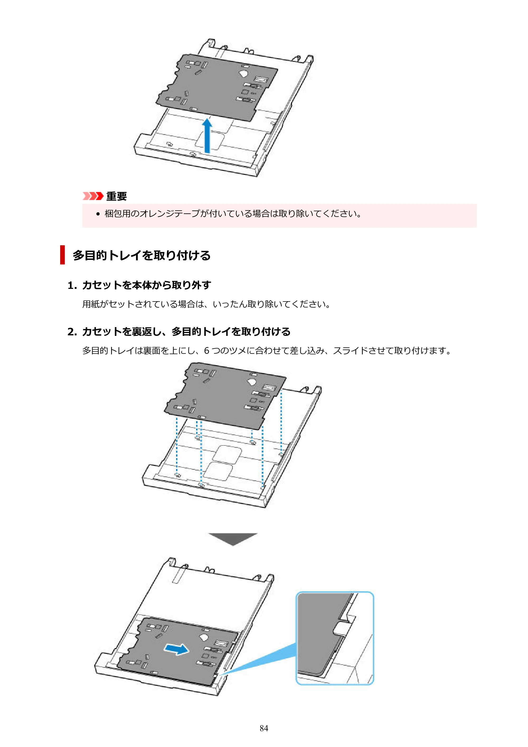 キヤノン PIXUS TS8830 オンラインマニュアル PDF版 2024年9月5日掲載(PDF:7.0MB) — 原本ページ — 84ページ