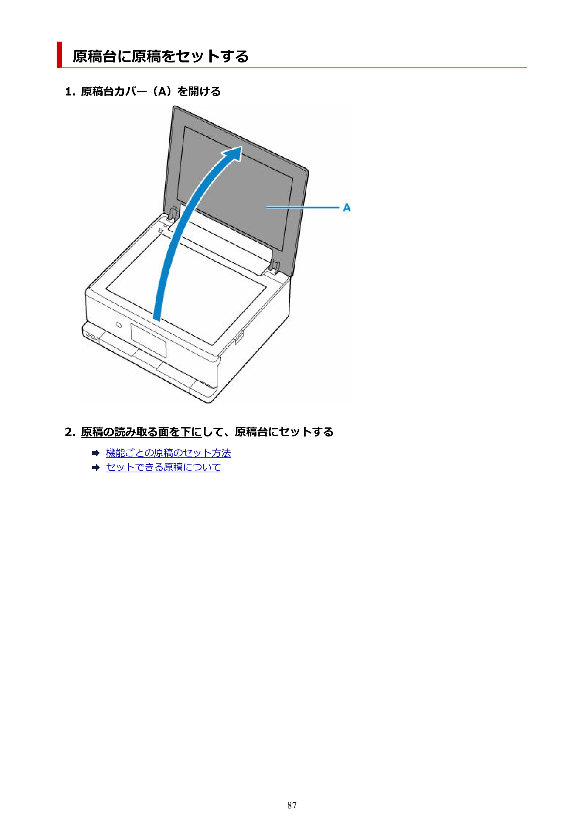 キヤノン PIXUS TS8830 オンラインマニュアル PDF版 2024年9月5日掲載(PDF:7.0MB) — 原稿台に原稿をセットする — 原本ページ — 87ページ