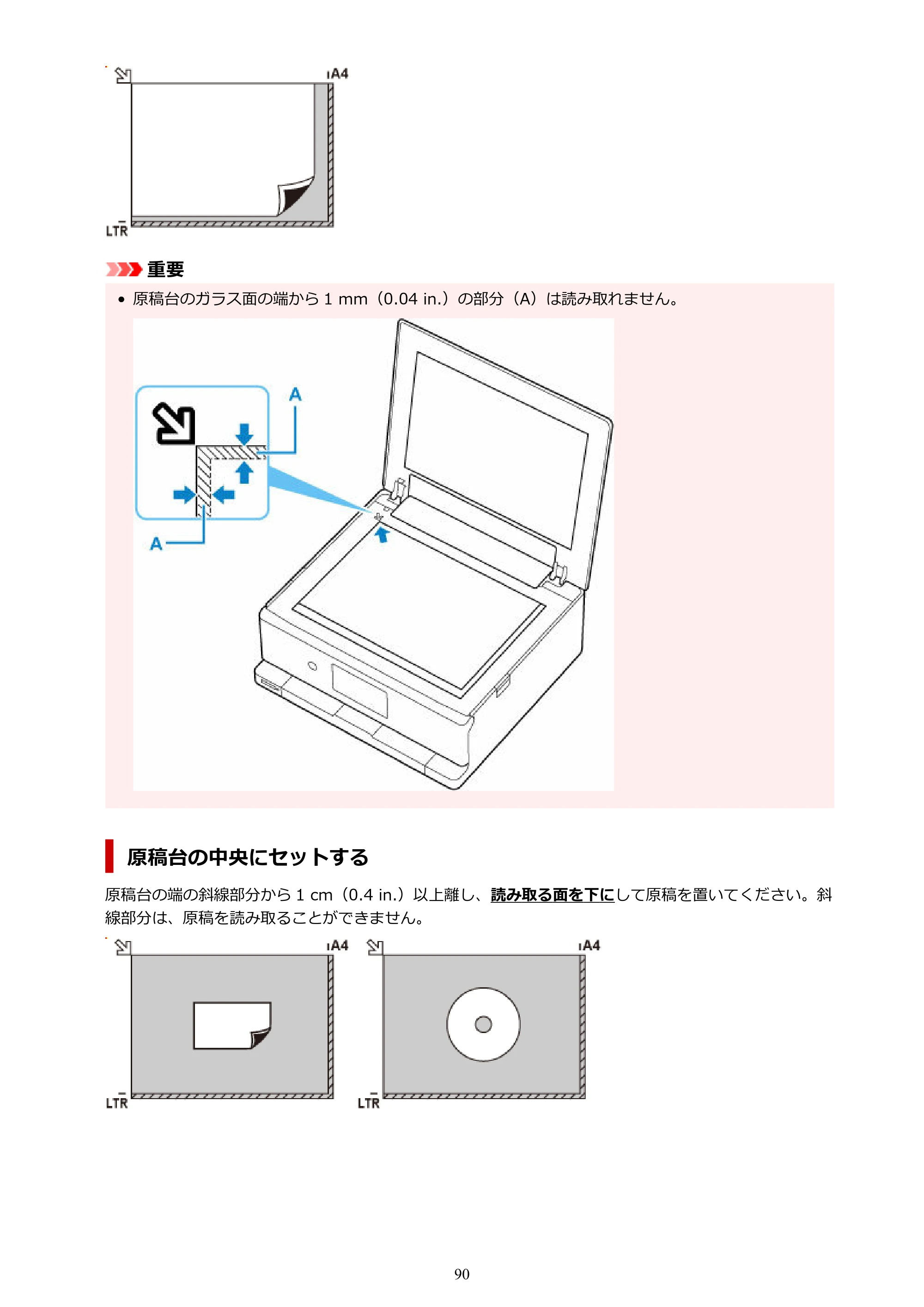 キヤノン PIXUS TS8830 オンラインマニュアル PDF版 2024年9月5日掲載(PDF:7.0MB) — 原本ページ — 90ページ