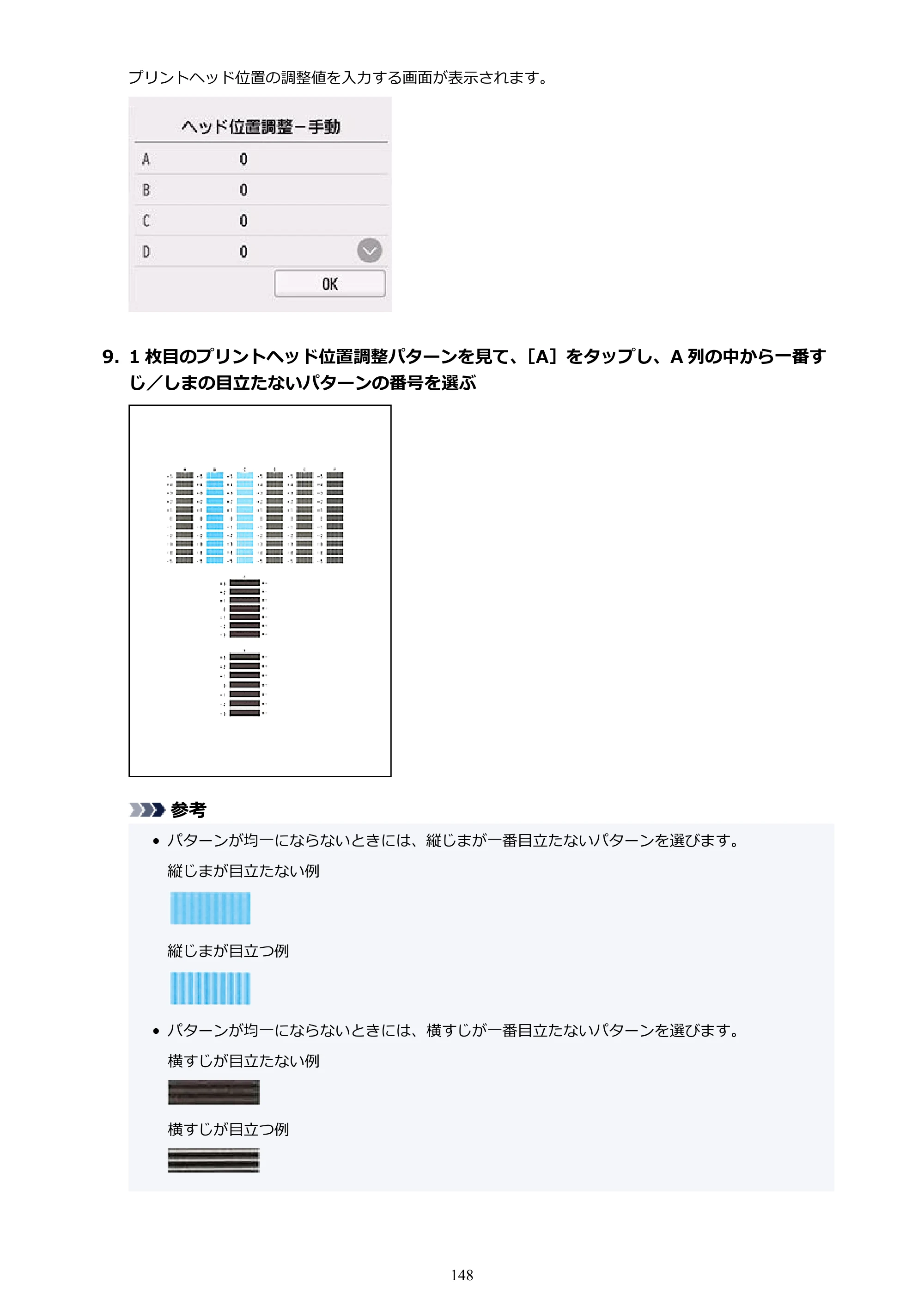 キヤノン PIXUS TS8830 オンラインマニュアル PDF版 2024年9月5日掲載（PDF：7.0MB） — 原本ページ — 148ページ