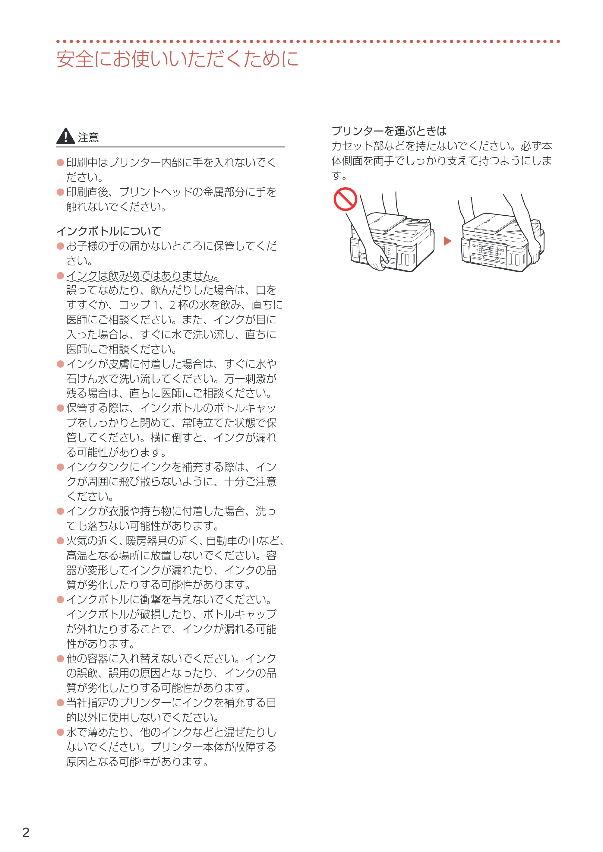 キヤノン G7030 設置・基本操作マニュアル 2022年2月15日掲載（PDF：8.37MB） — 原本ページ — 4ページ