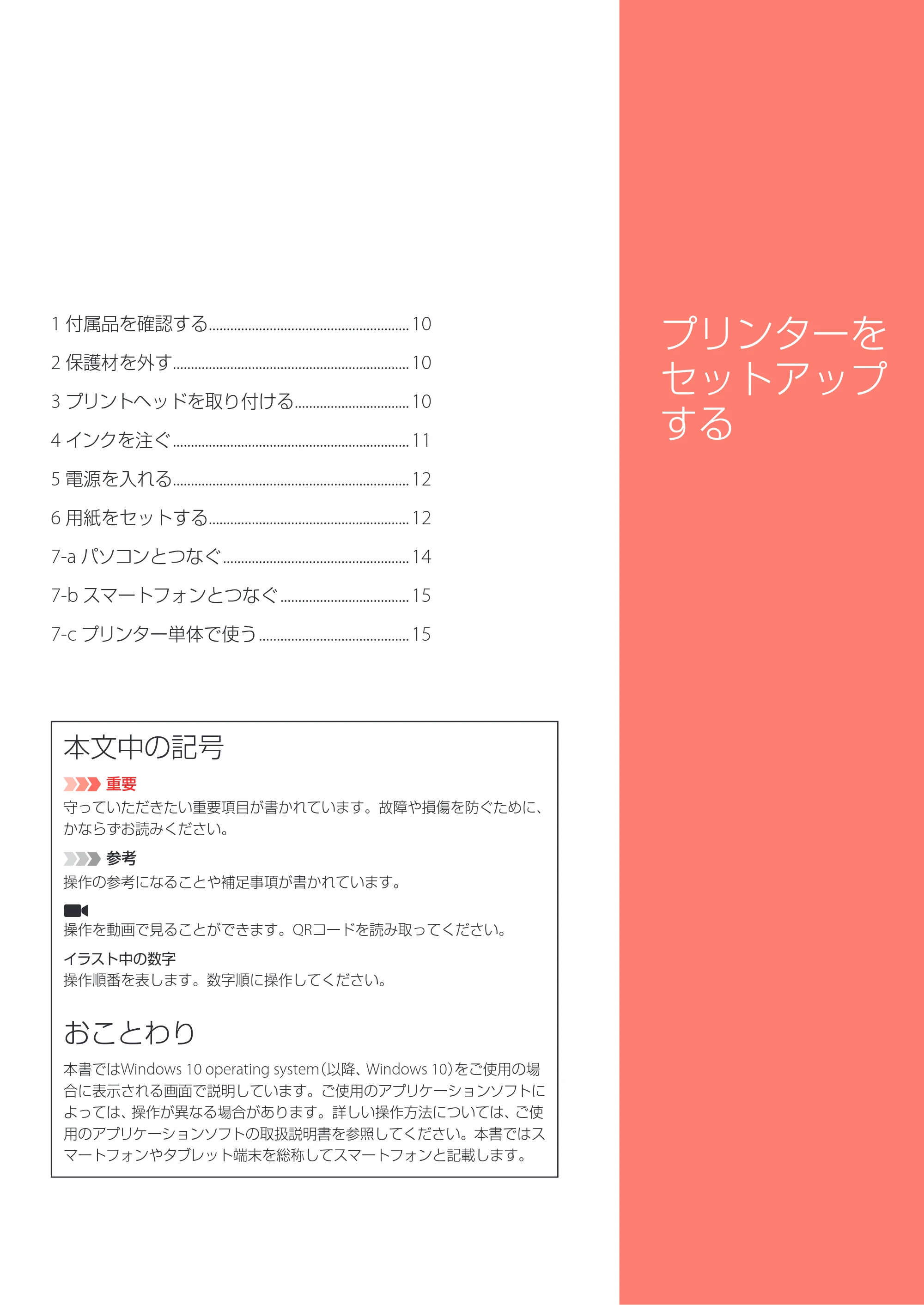 キヤノン G7030 設置・基本操作マニュアル 2022年2月15日掲載（PDF：8.37MB） — 原本ページ — 11ページ