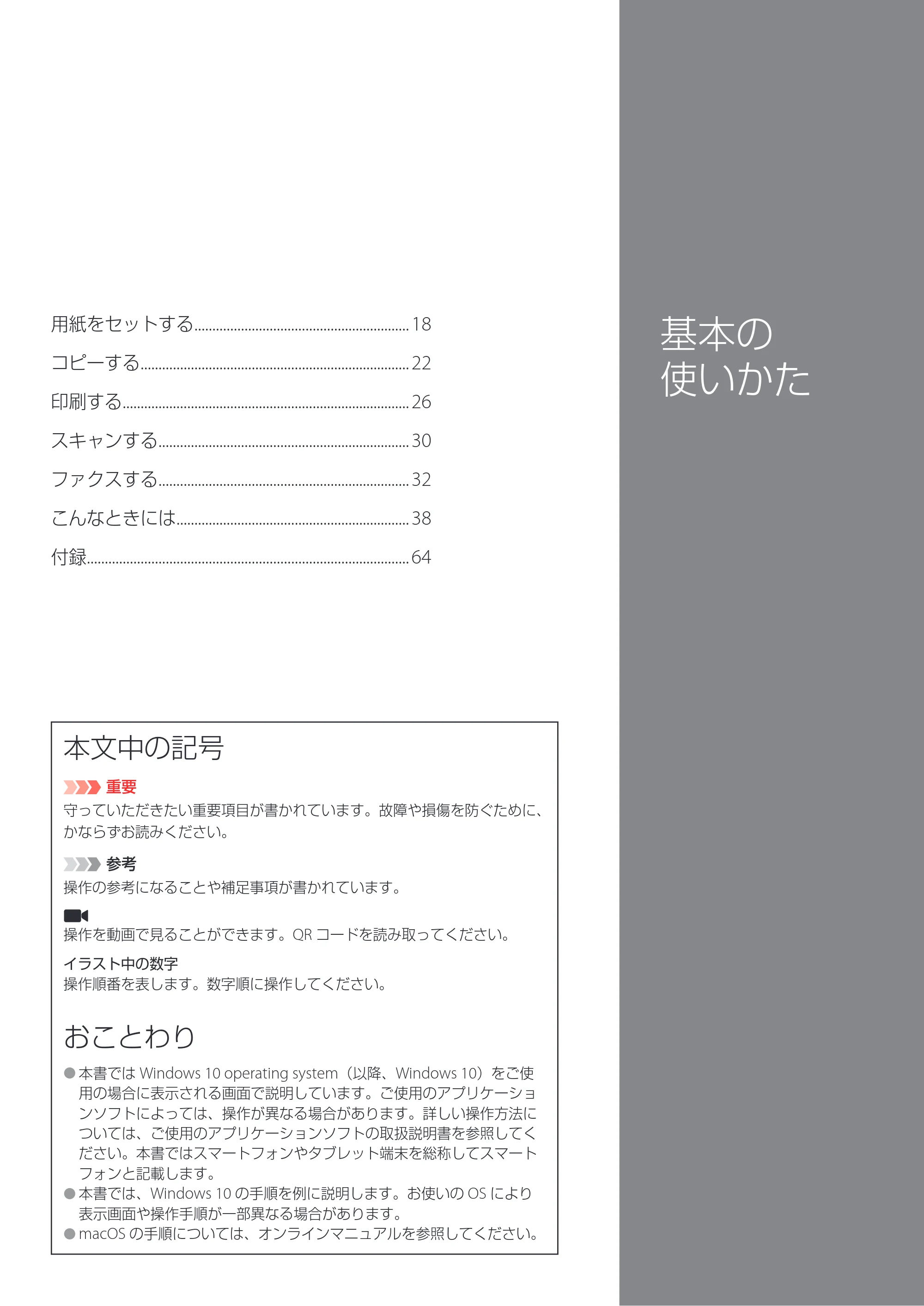 キヤノン G7030 設置・基本操作マニュアル 2022年2月15日掲載（PDF：8.37MB） — 原本ページ — 19ページ