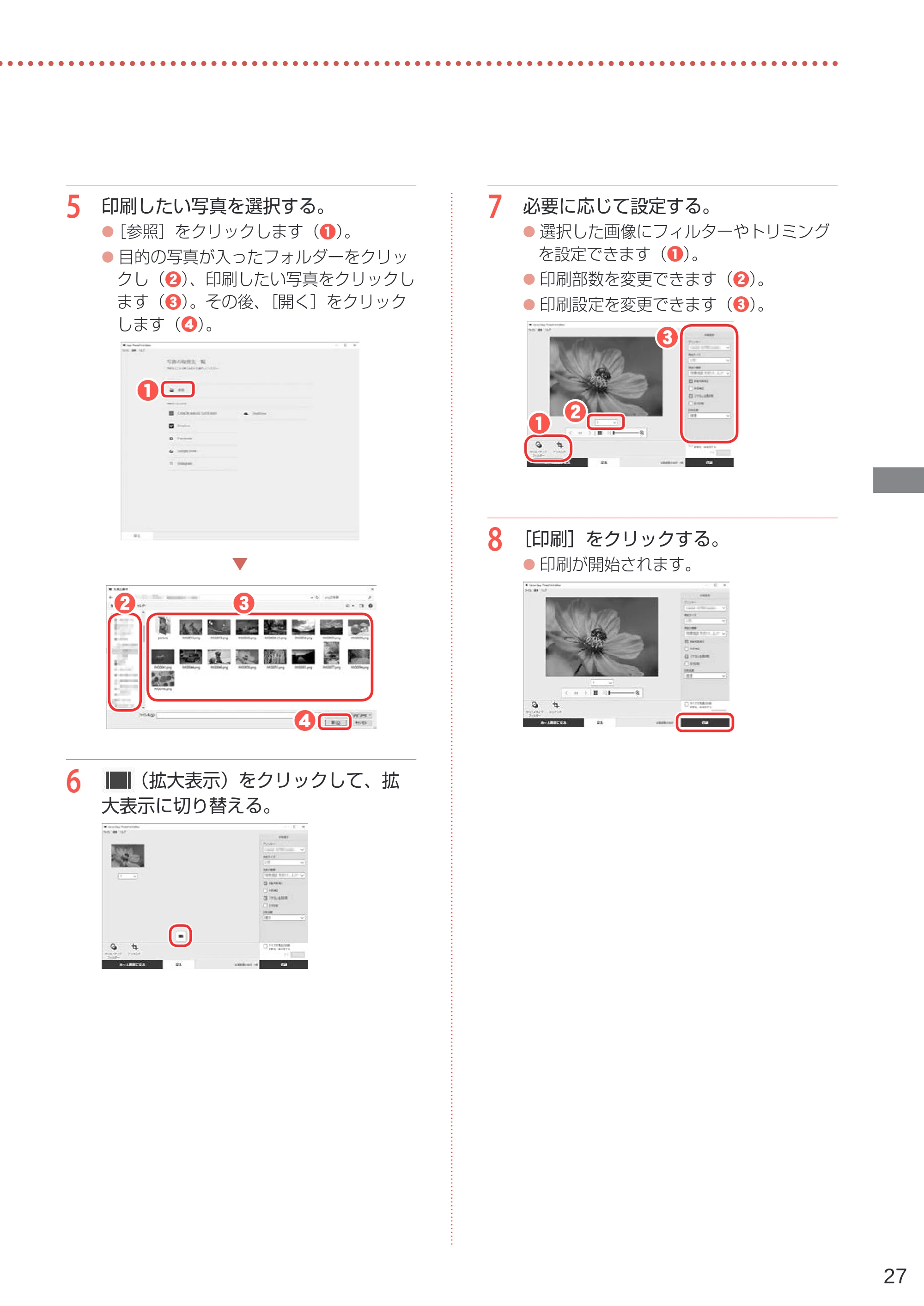 キヤノン G7030 設置・基本操作マニュアル 2022年2月15日掲載（PDF：8.37MB） — 原本ページ — 29ページ