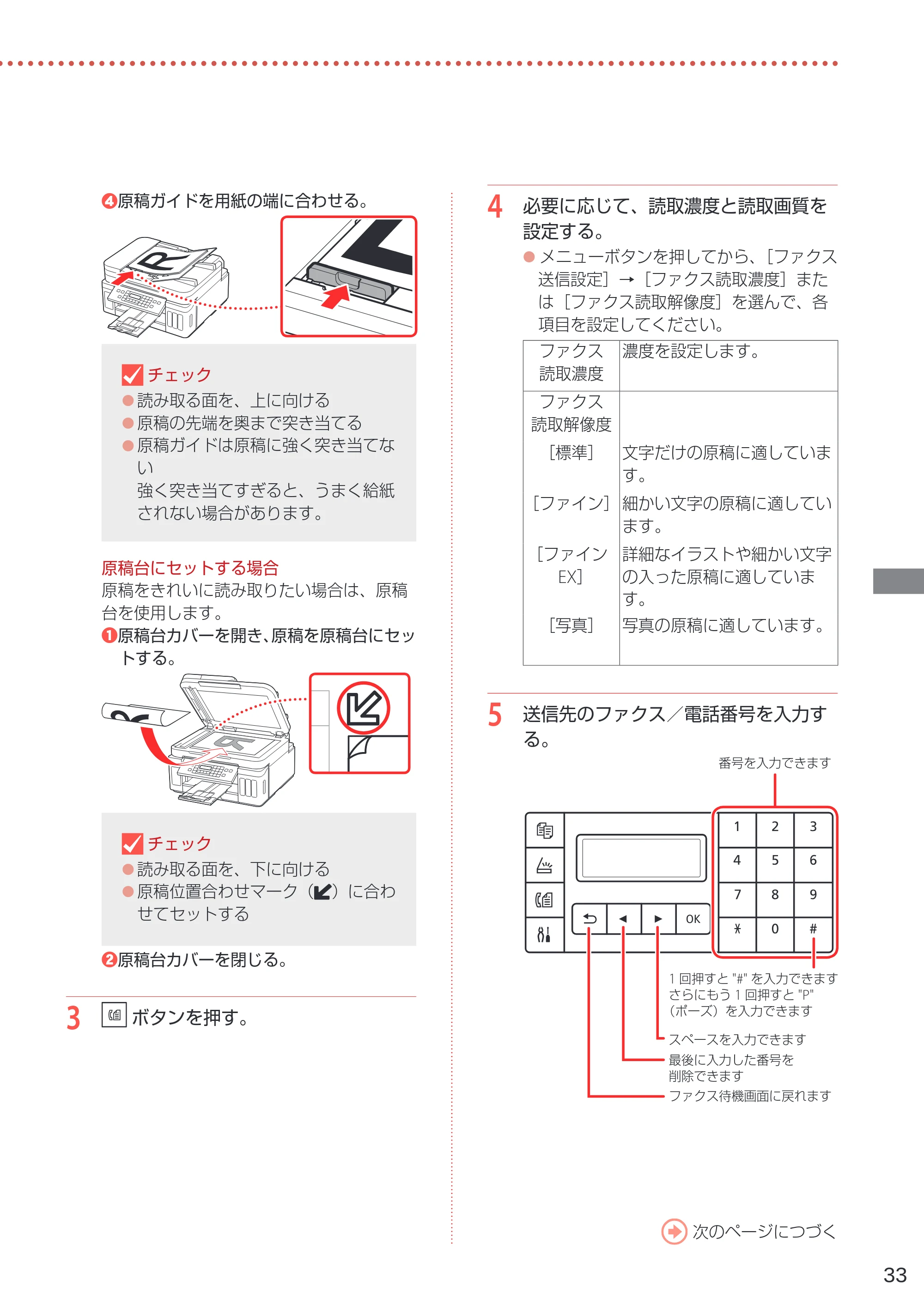 キヤノン G7030 設置・基本操作マニュアル 2022年2月15日掲載（PDF：8.37MB） — 原本ページ — 35ページ