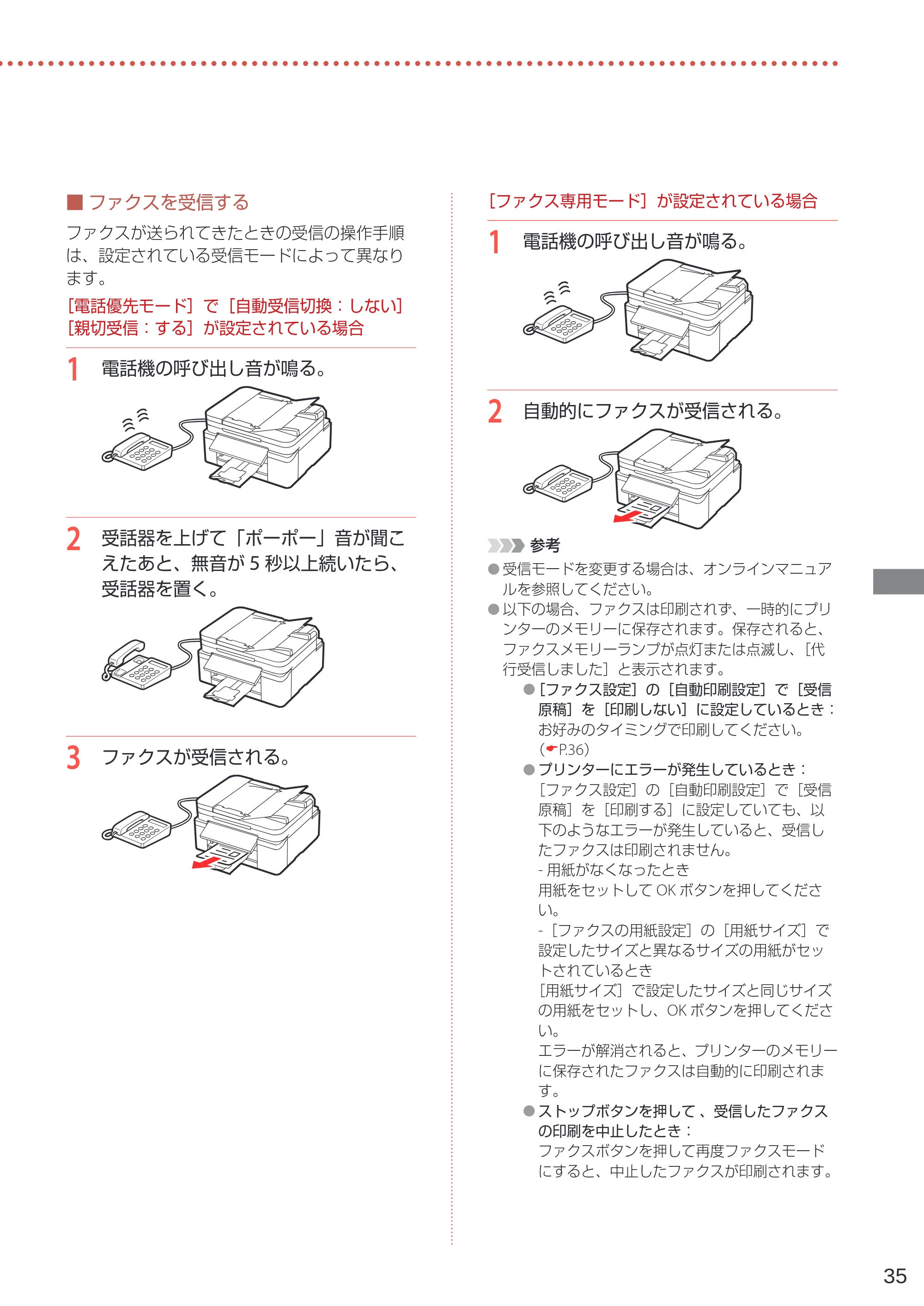 キヤノン G7030 設置・基本操作マニュアル 2022年2月15日掲載（PDF：8.37MB） — 原本ページ — 37ページ
