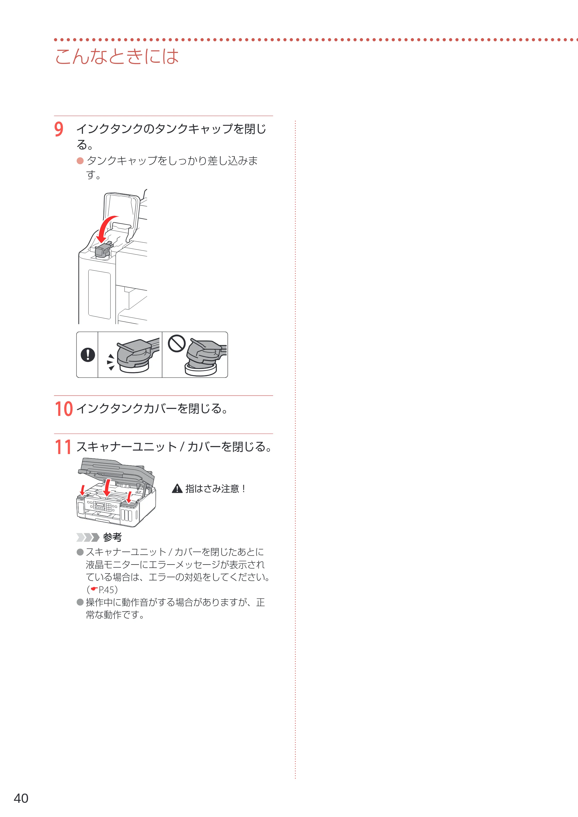 キヤノン G7030 設置・基本操作マニュアル 2022年2月15日掲載（PDF：8.37MB） — 原本ページ — 42ページ