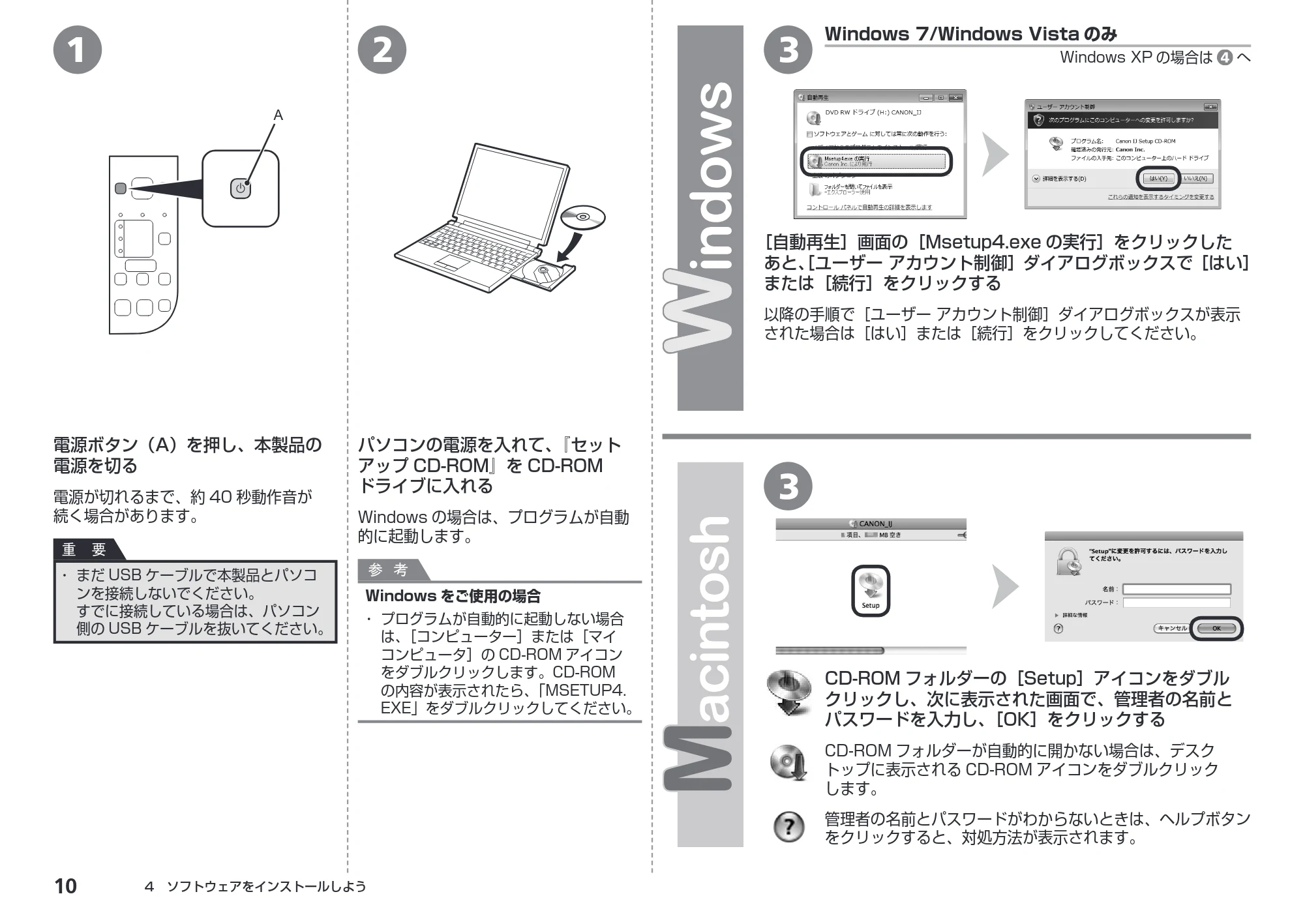 キヤノン PIXUS MP280 かんたんスタートガイド （PDF形式／3.44Mバイト） — 原本ページ — 12ページ