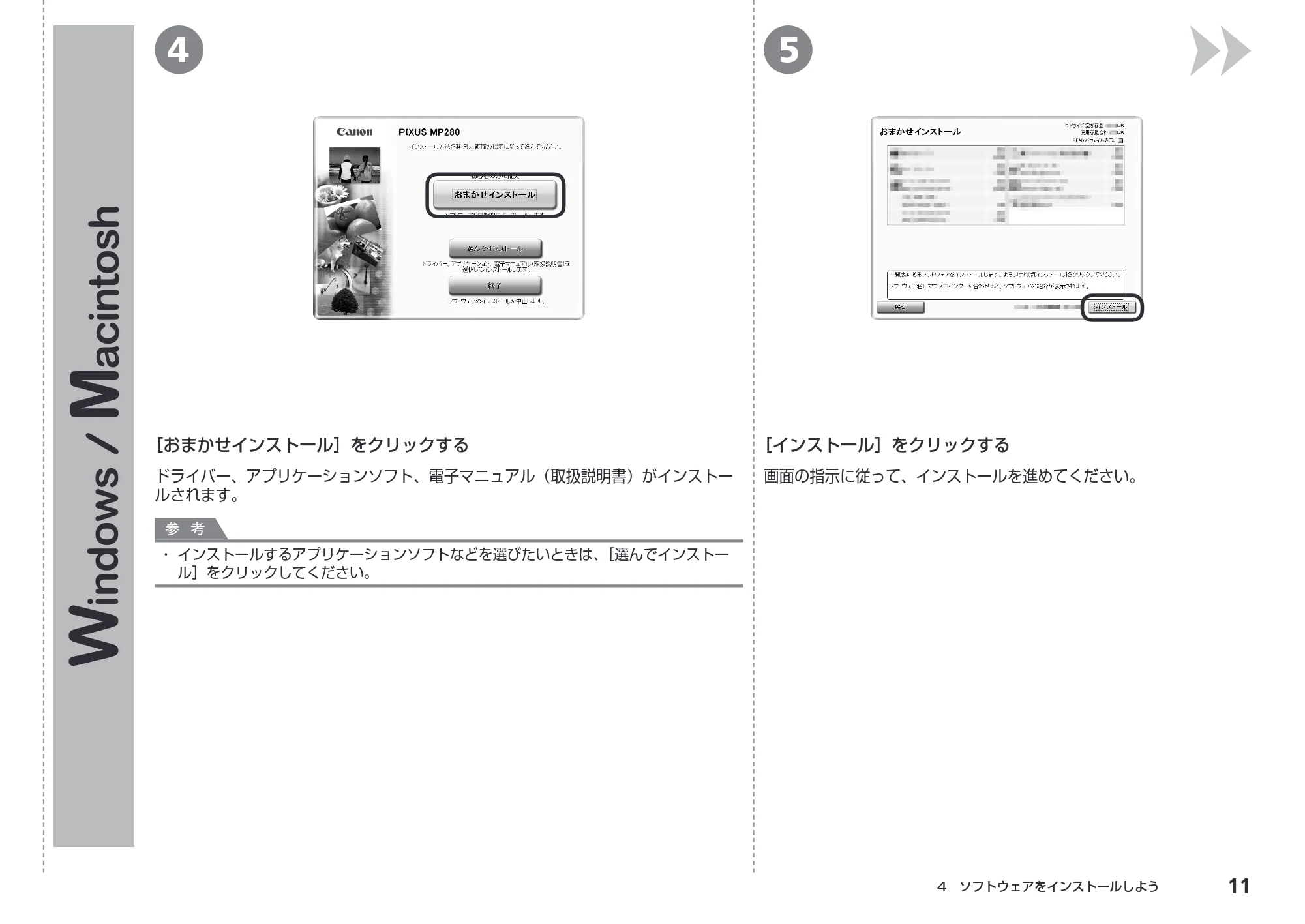 キヤノン PIXUS MP280 かんたんスタートガイド （PDF形式／3.44Mバイト） — 原本ページ — 13ページ