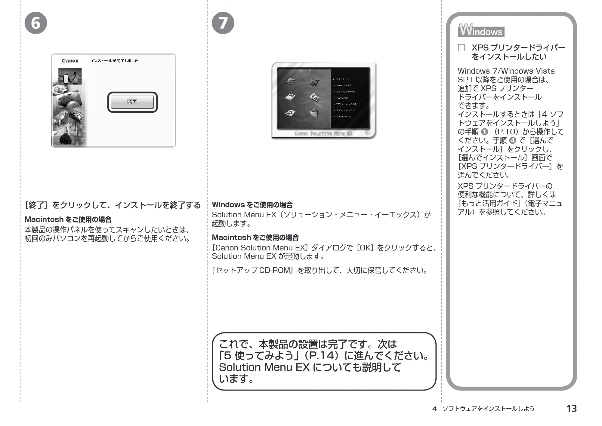 キヤノン PIXUS MP280 かんたんスタートガイド （PDF形式／3.44Mバイト） — 原本ページ — 15ページ