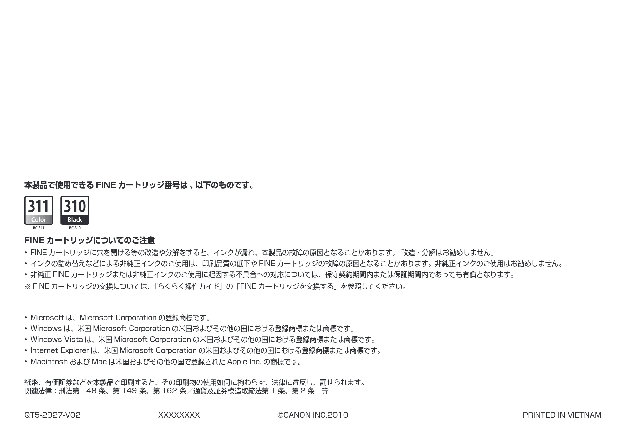 キヤノン PIXUS MP280 かんたんスタートガイド （PDF形式／3.44Mバイト） — 原本ページ — 20ページ