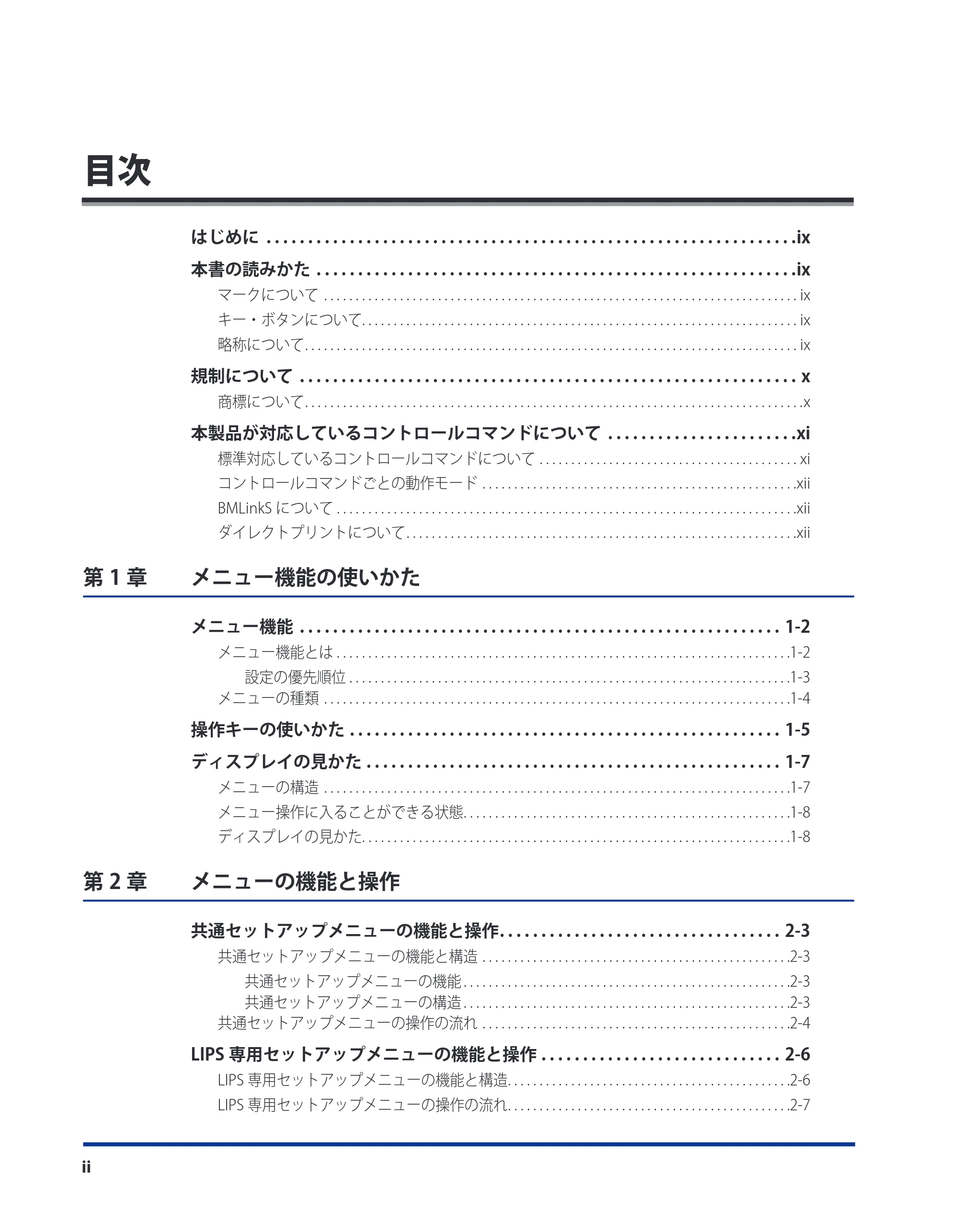 キヤノン LBP3980 LIPS機能ガイド 2008年5月20日掲載 （PDF形式／4.24Mバイト） — 目次 — 原本ページ — 4ページ