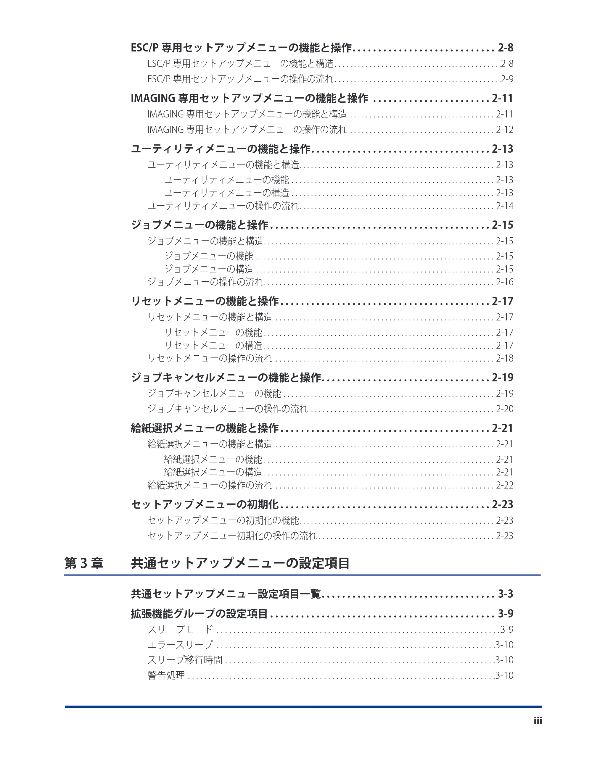 キヤノン LBP3980 LIPS機能ガイド 2008年5月20日掲載 （PDF形式／4.24Mバイト） — 原本ページ — 5ページ