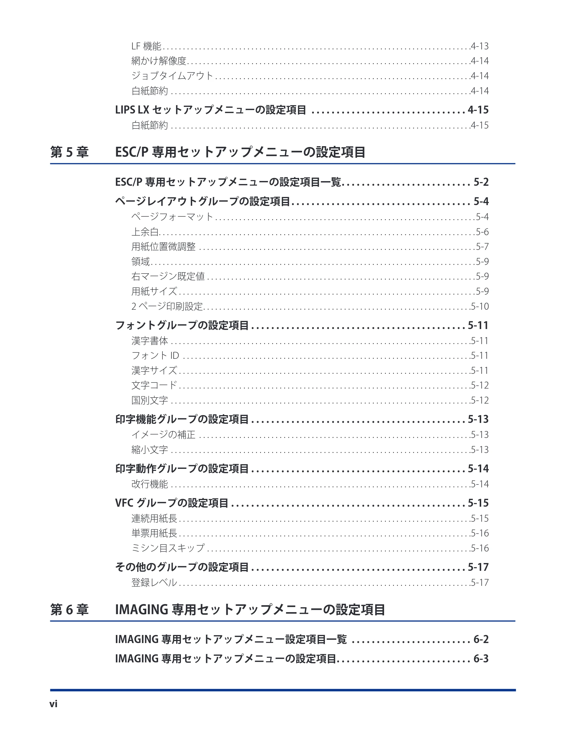 キヤノン LBP3980 LIPS機能ガイド 2008年5月20日掲載 （PDF形式／4.24Mバイト） — 原本ページ — 8ページ