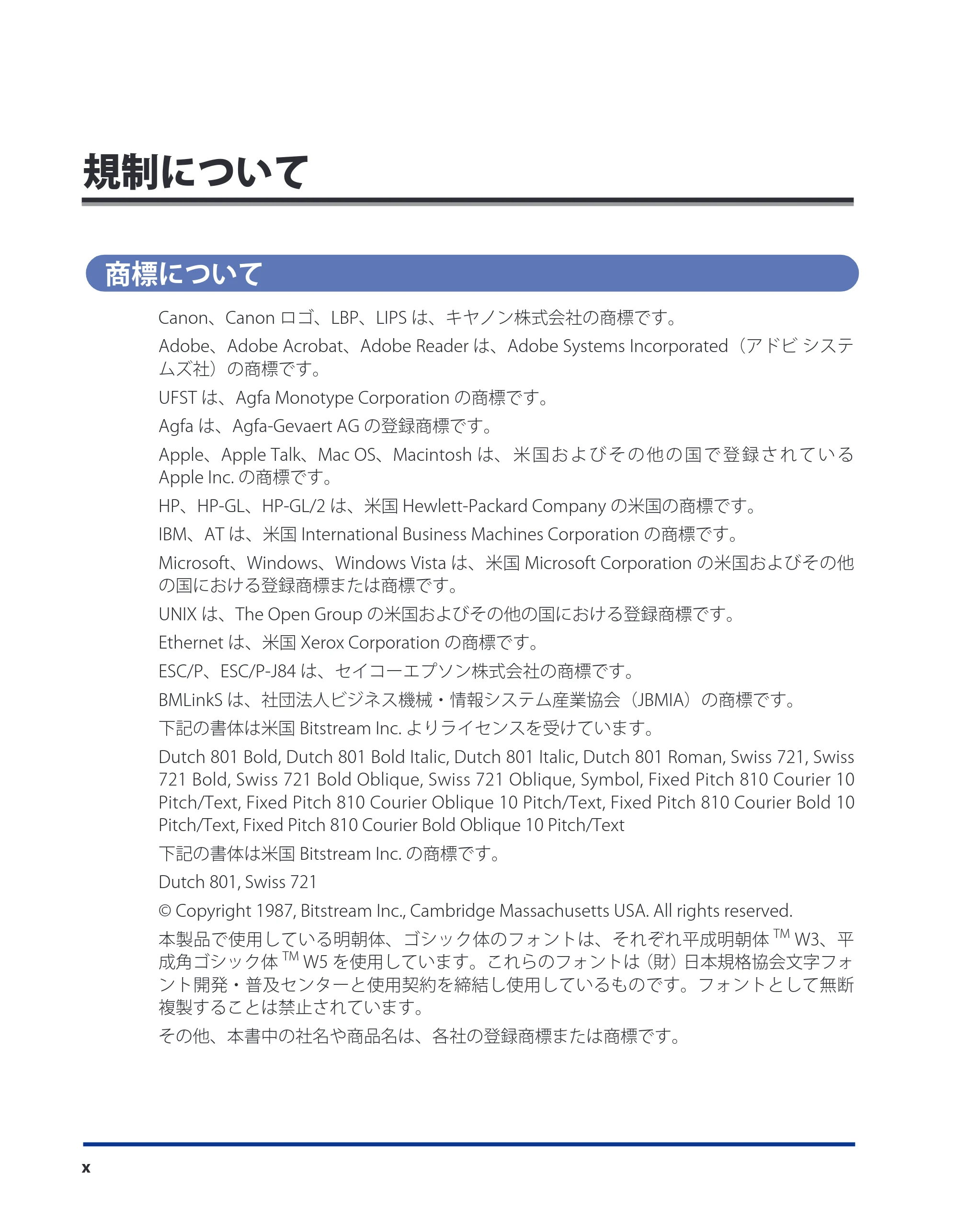 キヤノン LBP3980 LIPS機能ガイド 2008年5月20日掲載 （PDF形式／4.24Mバイト） — 規制について — 原本ページ — 12ページ