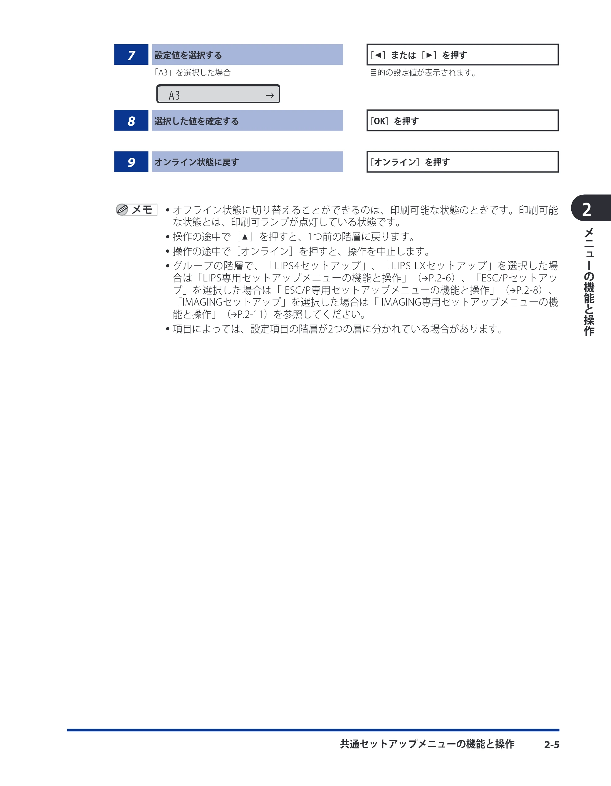 キヤノン LBP3980 LIPS機能ガイド 2008年5月20日掲載 (PDF形式/4.24Mバイト) — 原本ページ — 27ページ
