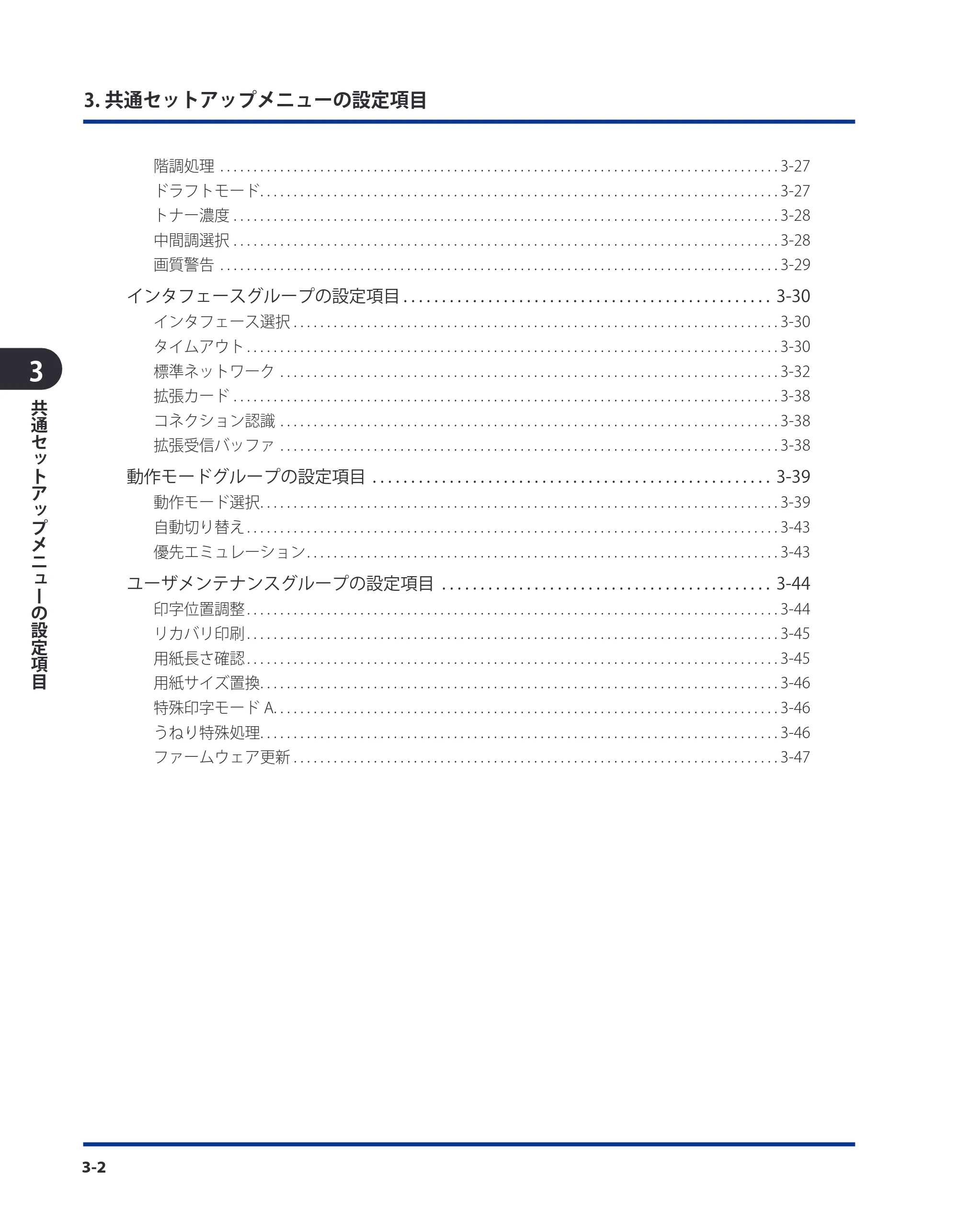 キヤノン LBP3980 LIPS機能ガイド 2008年5月20日掲載 (PDF形式/4.24Mバイト) — 原本ページ — 48ページ