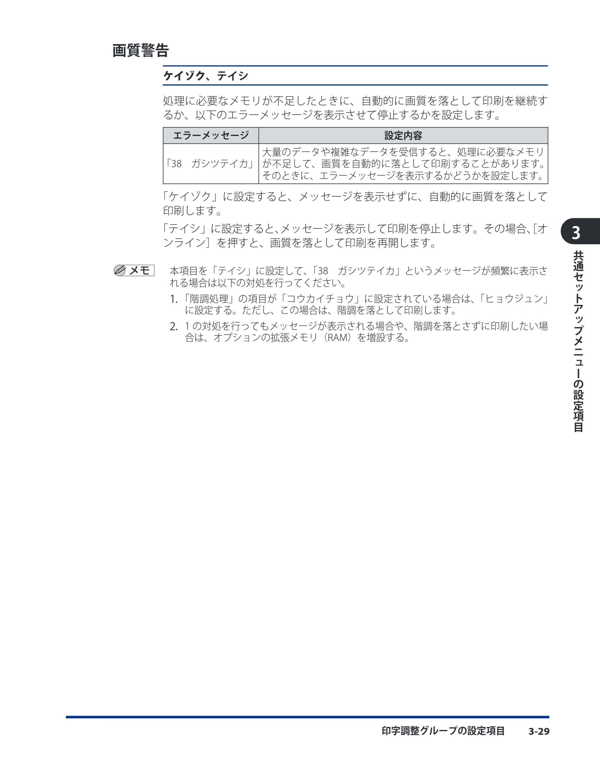 キヤノン LBP3980 LIPS機能ガイド 2008年5月20日掲載 （PDF形式／4.24Mバイト） — 画質警告 — 原本ページ — 75ページ