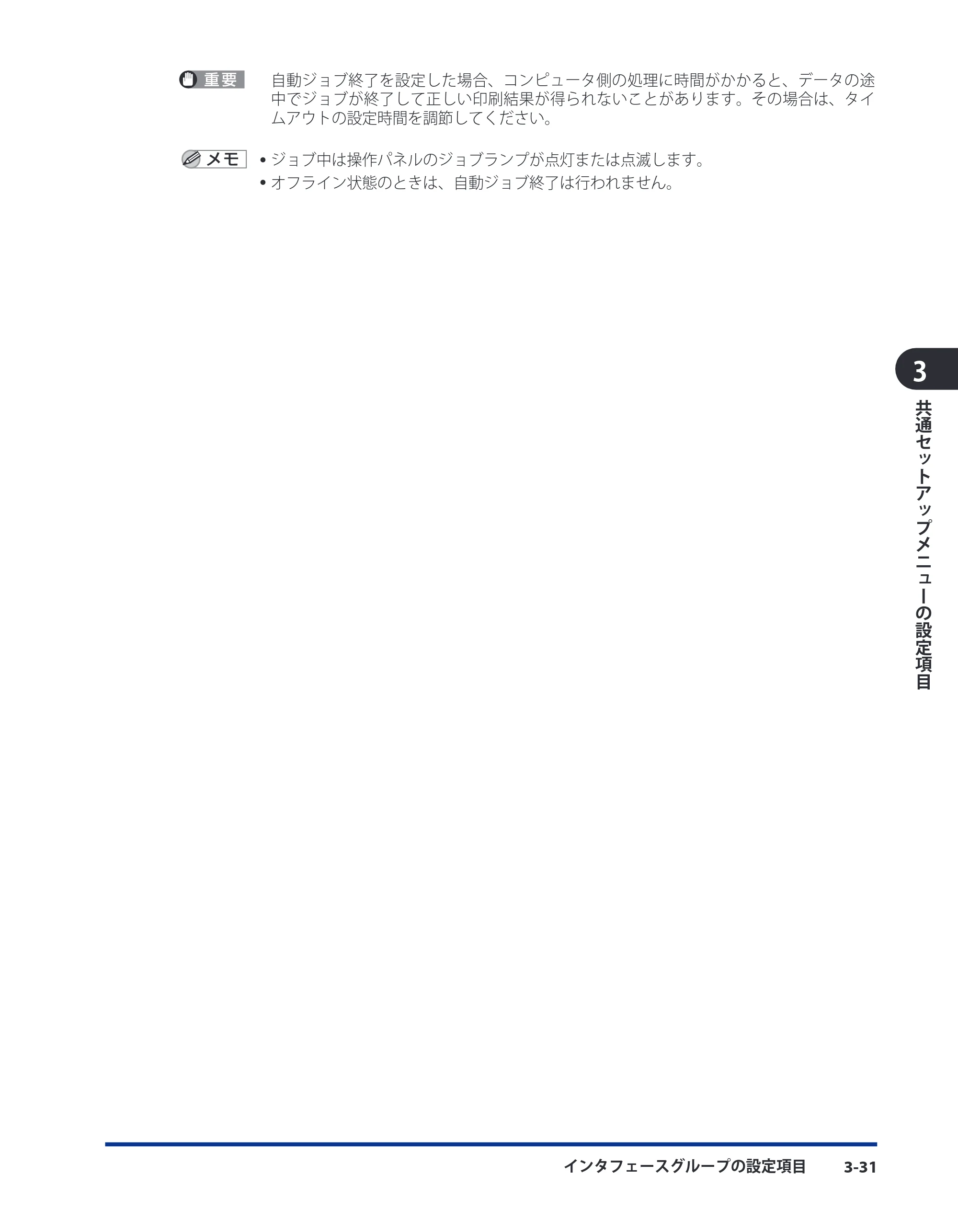 キヤノン LBP3980 LIPS機能ガイド 2008年5月20日掲載 （PDF形式／4.24Mバイト） — 原本ページ — 77ページ
