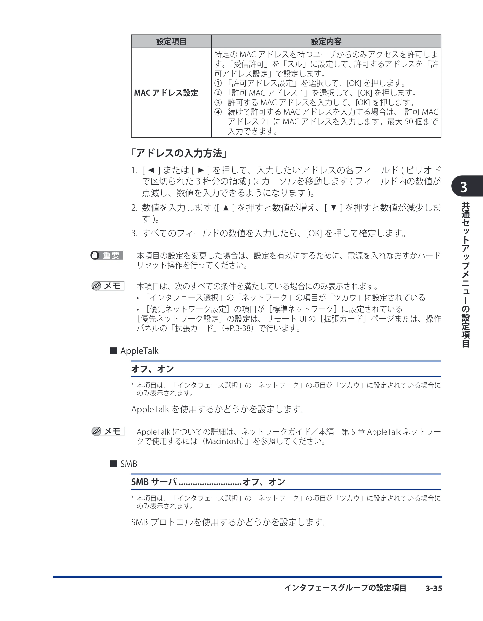 キヤノン LBP3980 LIPS機能ガイド 2008年5月20日掲載 （PDF形式／4.24Mバイト） — 原本ページ — 81ページ