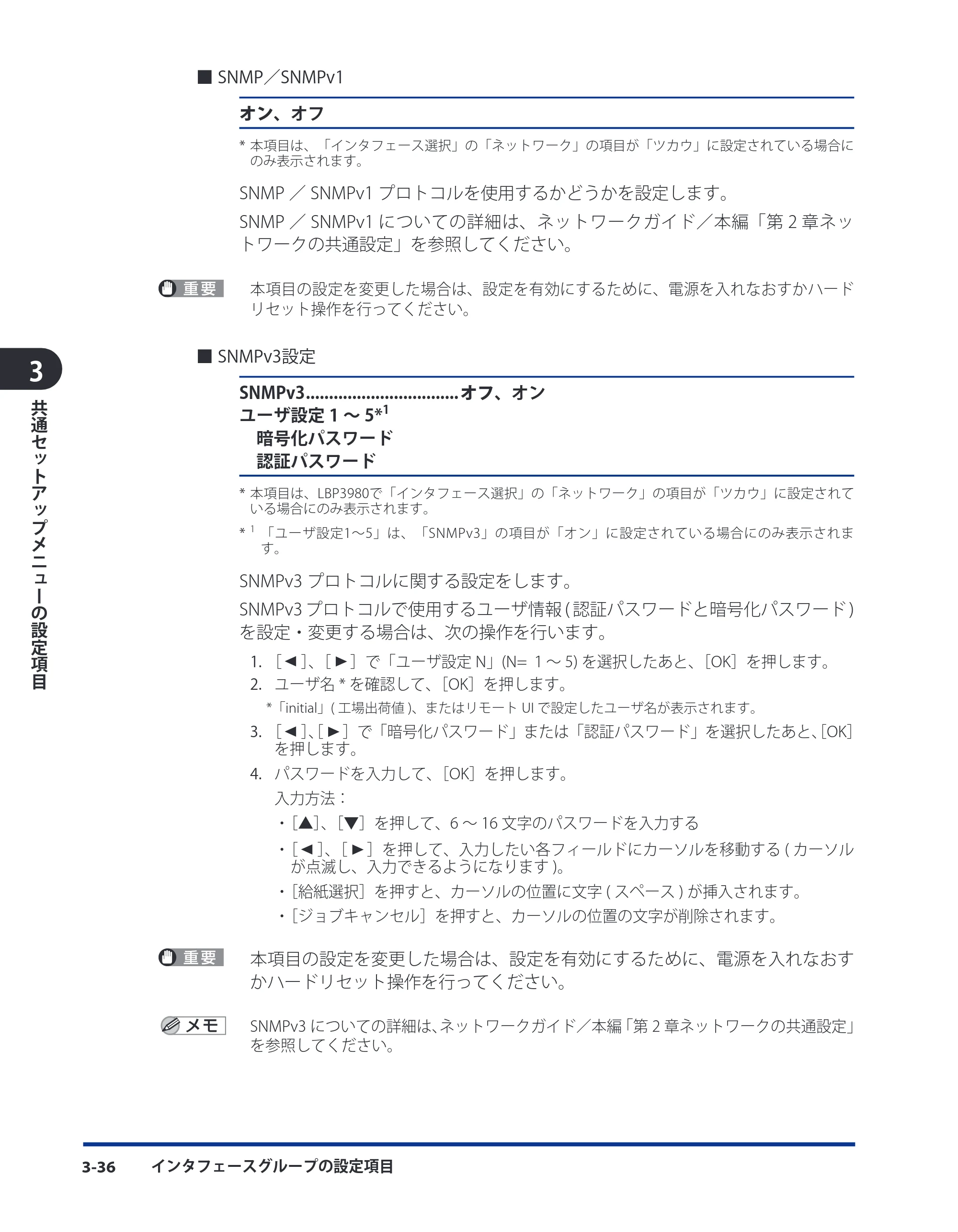 キヤノン LBP3980 LIPS機能ガイド 2008年5月20日掲載 （PDF形式／4.24Mバイト） — 原本ページ — 82ページ