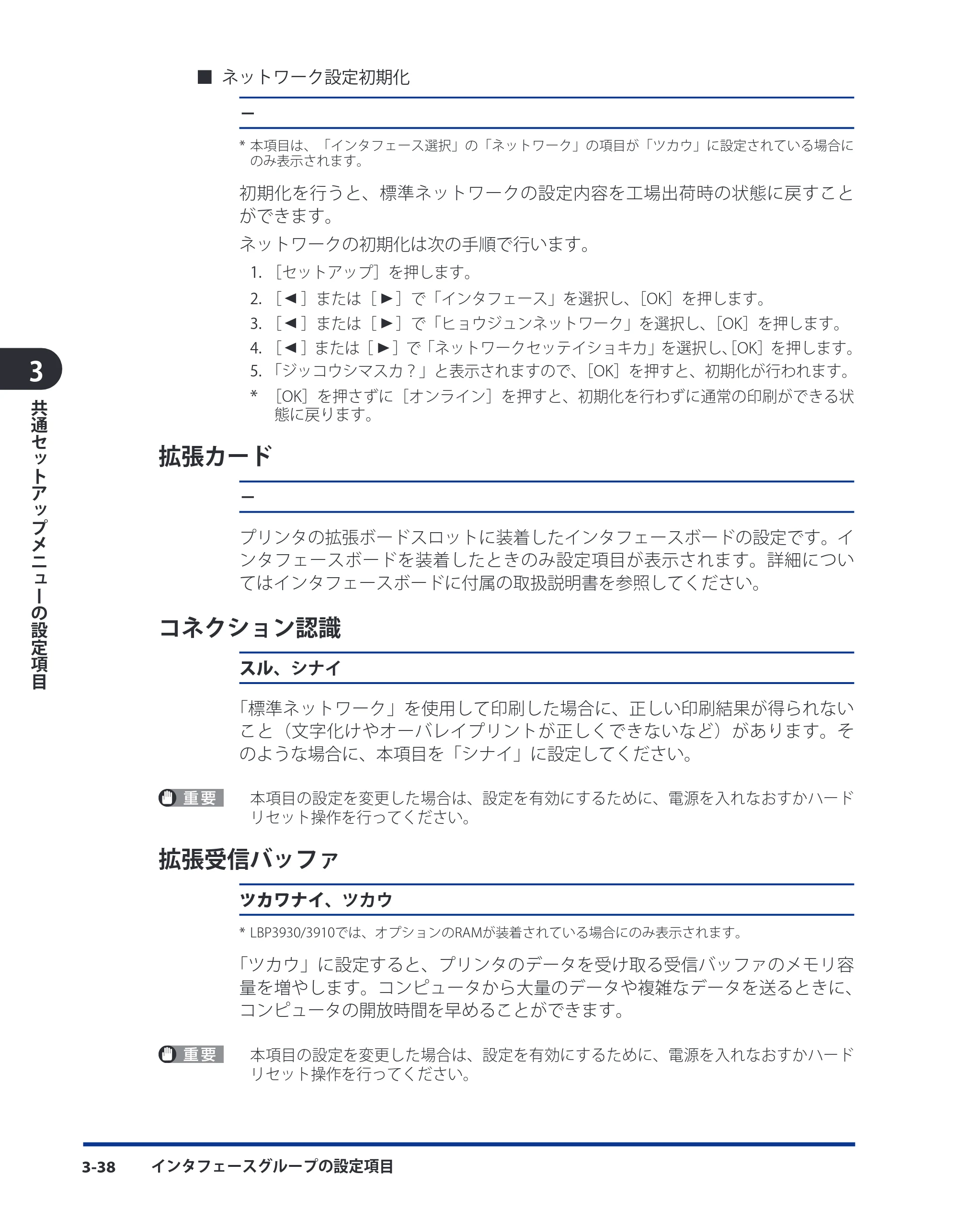 キヤノン LBP3980 LIPS機能ガイド 2008年5月20日掲載 （PDF形式／4.24Mバイト） — 拡張カード — 原本ページ — 84ページ