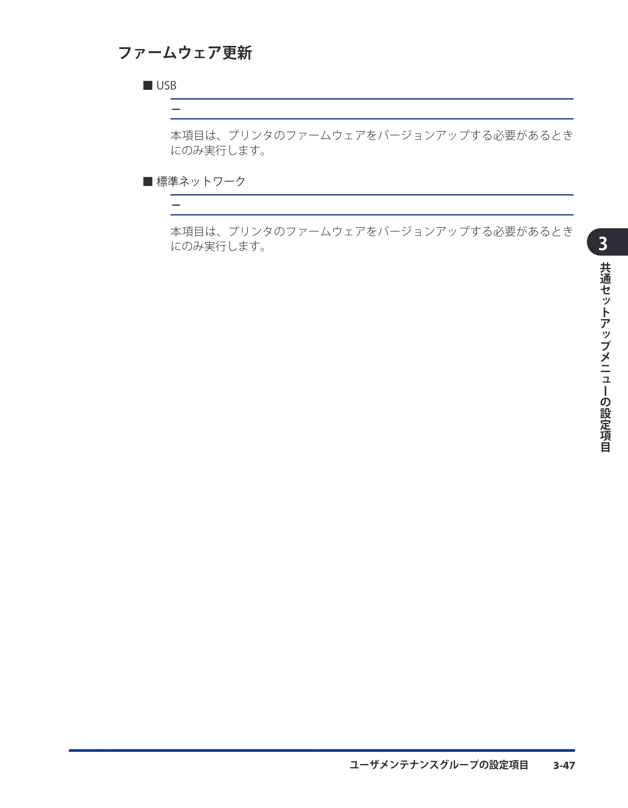 キヤノン LBP3980 LIPS機能ガイド 2008年5月20日掲載 （PDF形式／4.24Mバイト） — ファームウェア更新 — 原本ページ — 93ページ