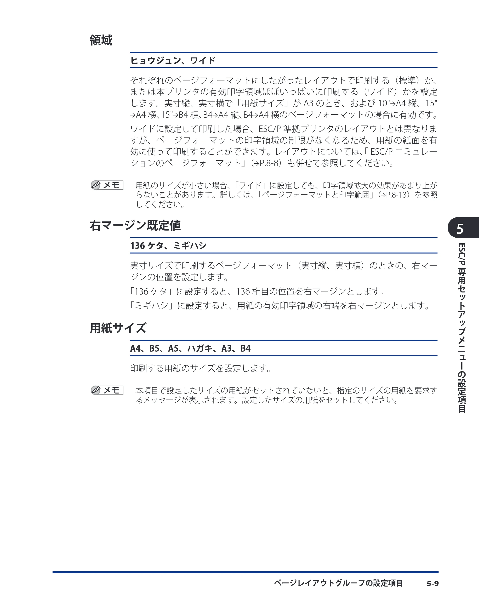 キヤノン LBP3980 LIPS機能ガイド 2008年5月20日掲載 （PDF形式／4.24Mバイト） — 領域 — 原本ページ — 117ページ