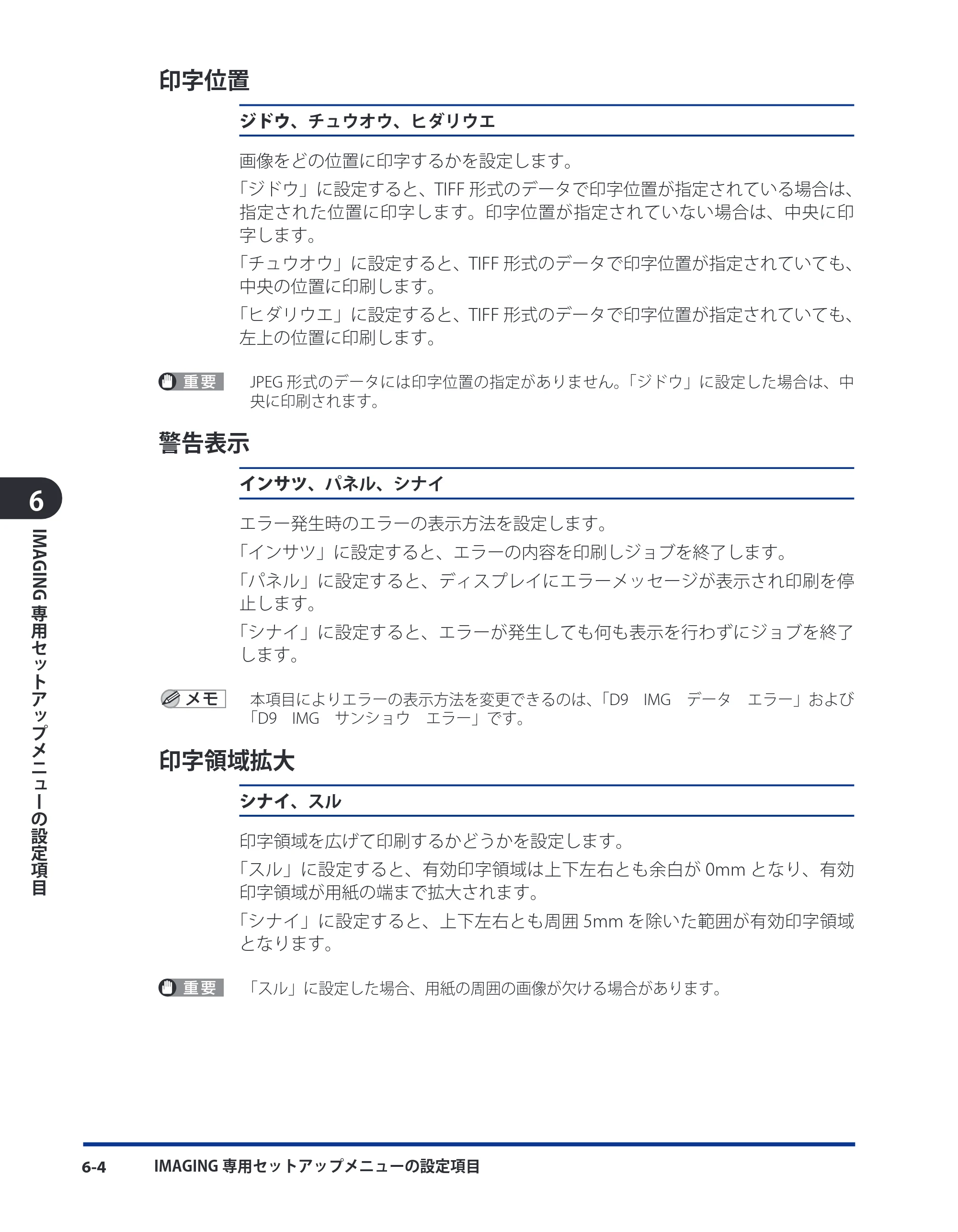 キヤノン LBP3980 LIPS機能ガイド 2008年5月20日掲載 （PDF形式／4.24Mバイト） — 印字位置 — 原本ページ — 129ページ