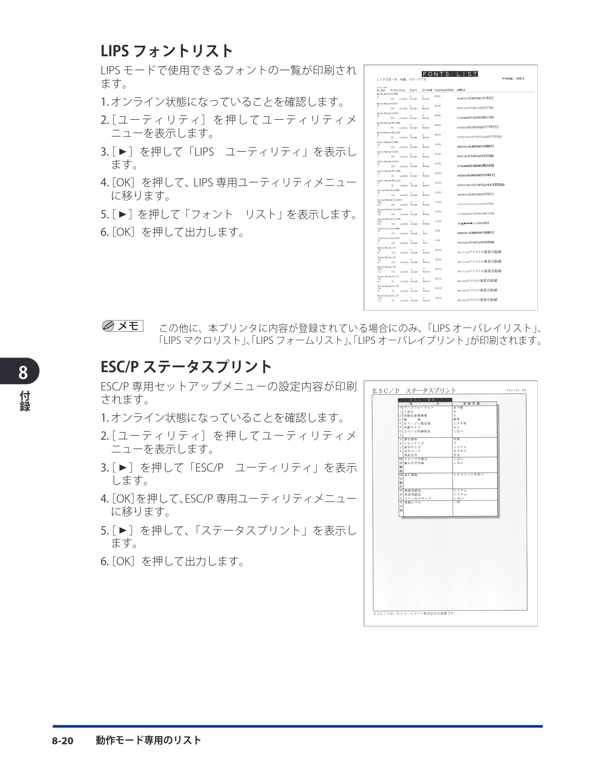 キヤノン LBP3980 LIPS機能ガイド 2008年5月20日掲載 （PDF形式／4.24Mバイト） — LIPSフォントリスト — 原本ページ — 162ページ