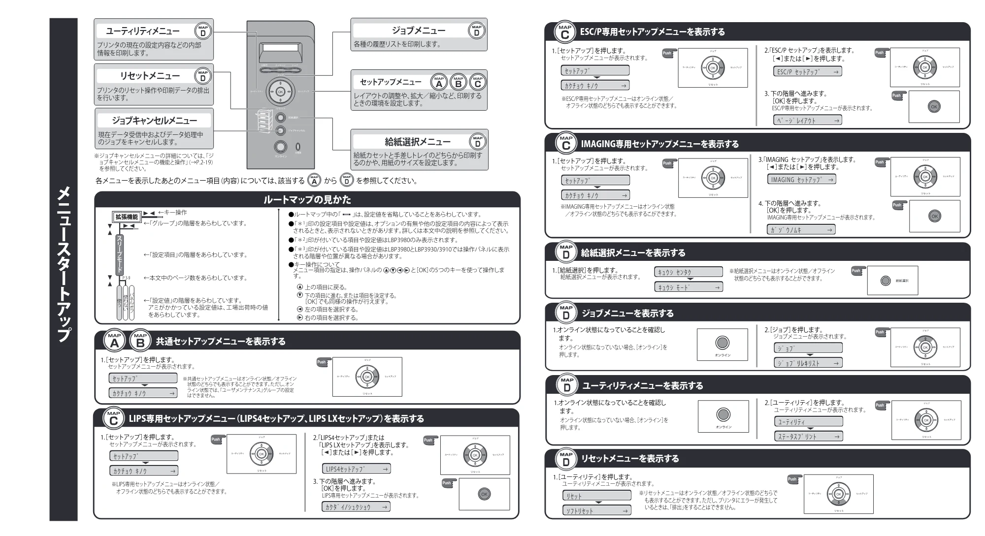 キヤノン LBP3980 LIPS機能ガイド 2008年5月20日掲載 （PDF形式／4.24Mバイト） — 原本ページ — 175ページ