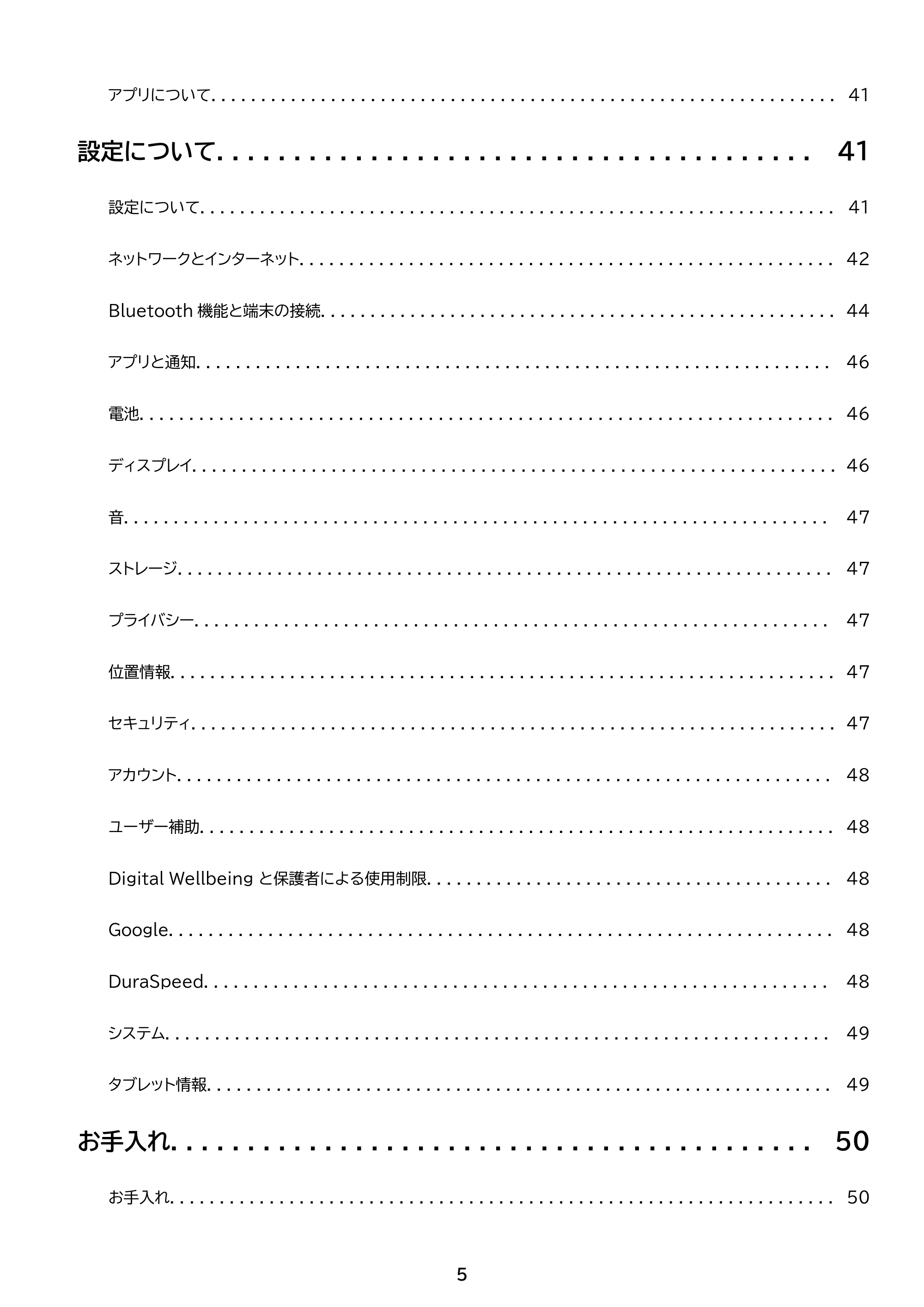 アイリスオーヤマ TE101N1-B 取扱説明書 — 原本ページ — 5ページ