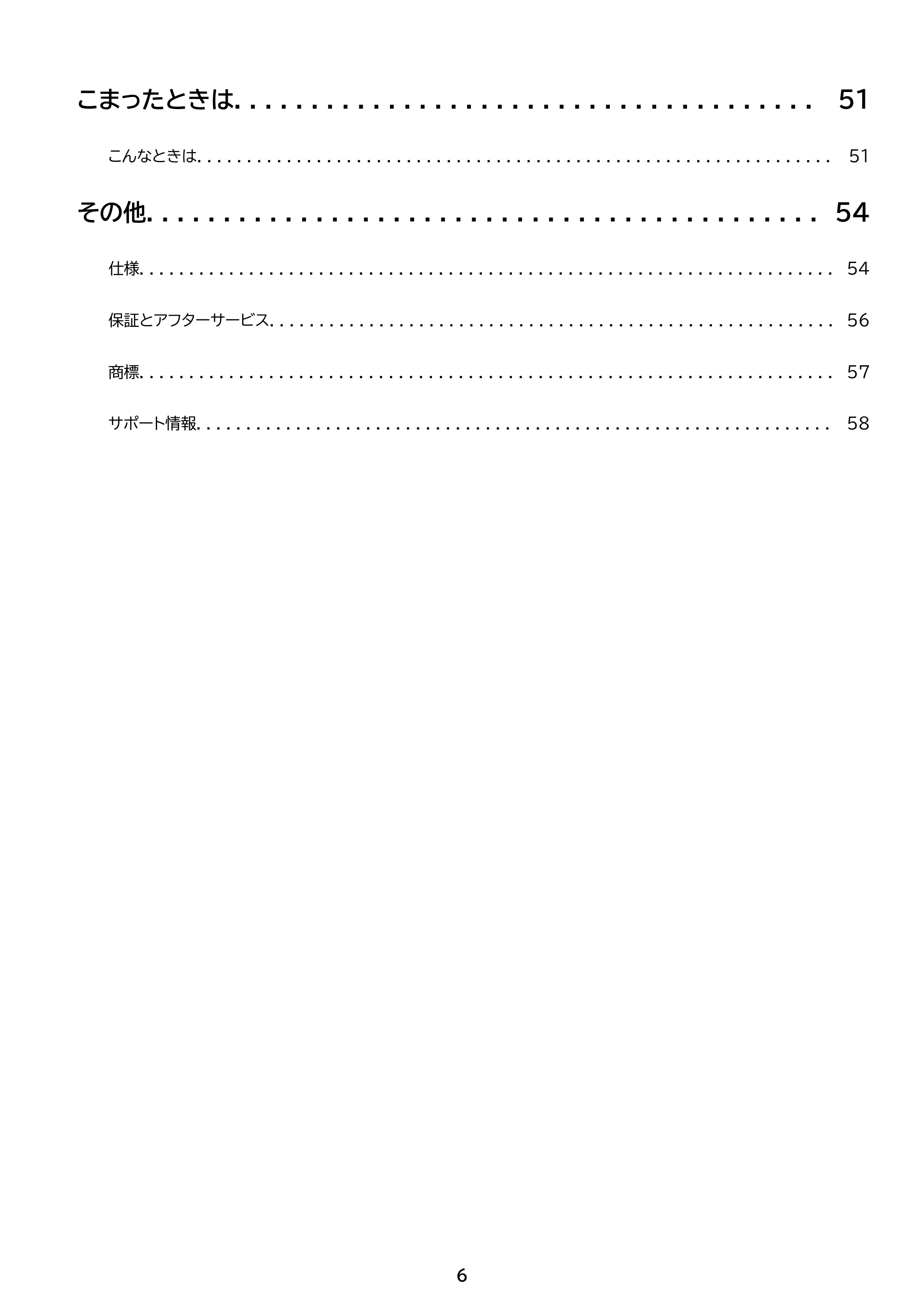 アイリスオーヤマ TE101N1-B 取扱説明書 — 原本ページ — 6ページ