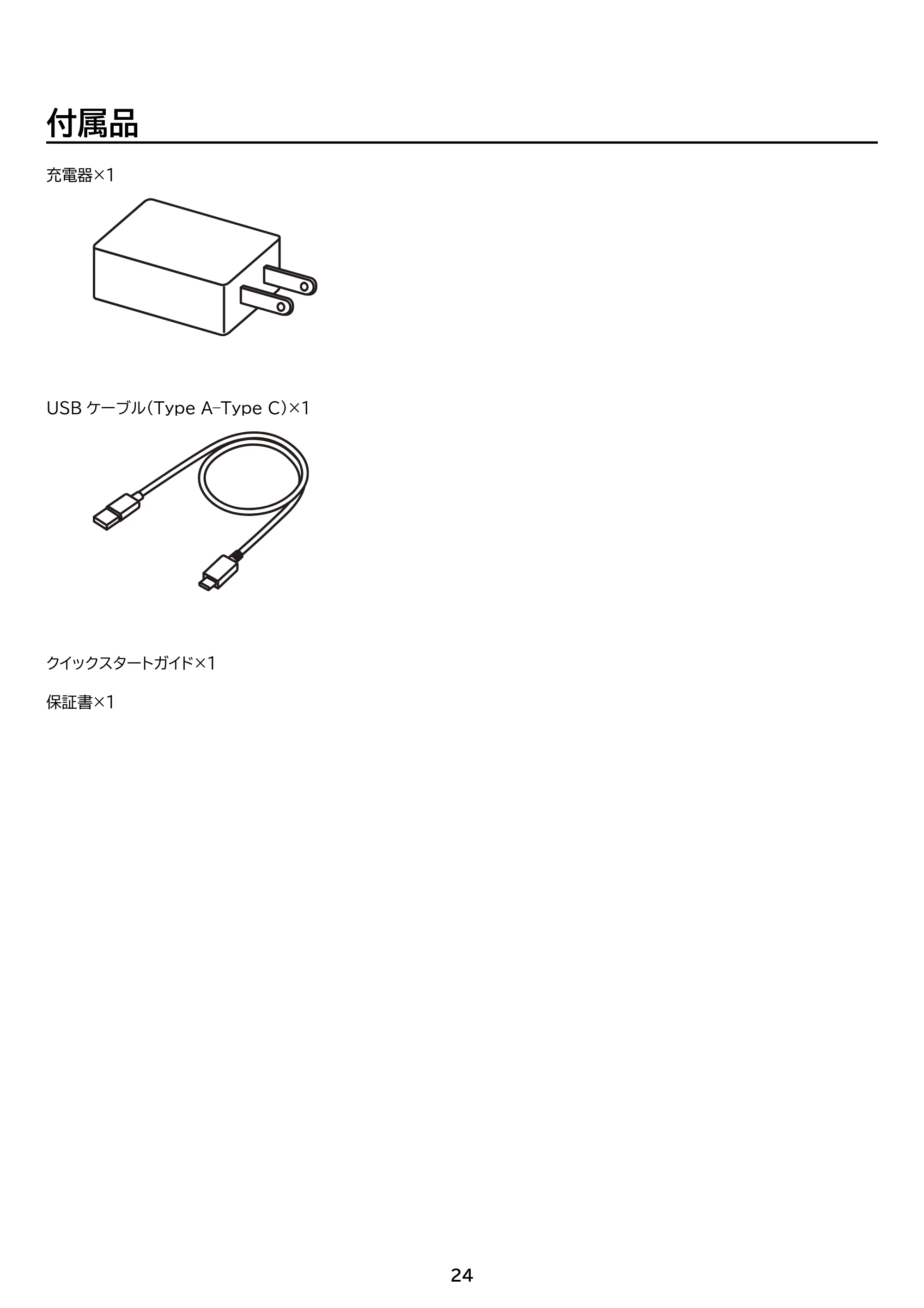 アイリスオーヤマ TE101N1-B 取扱説明書 — 原本ページ — 24ページ